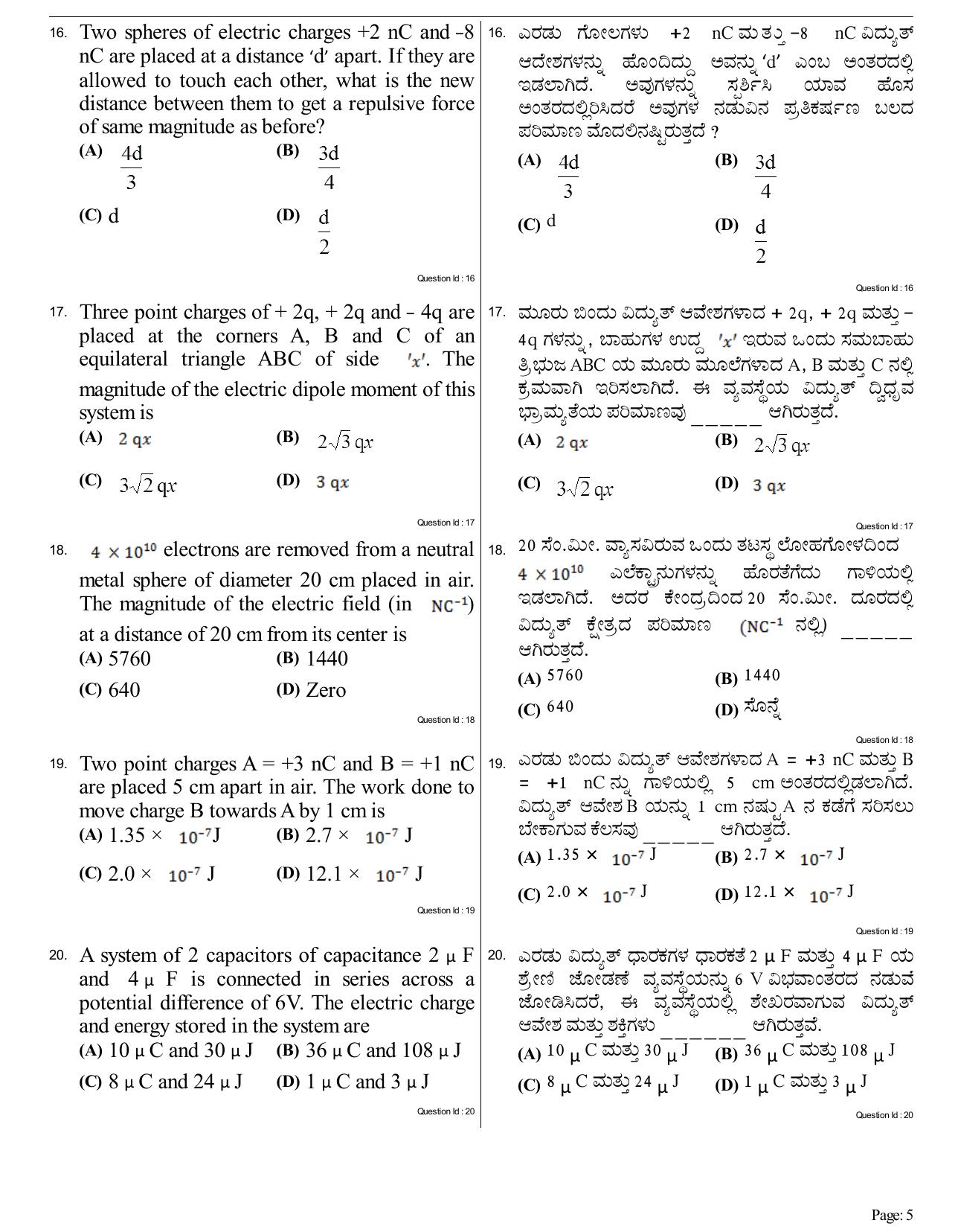 KCET Physics 2017 Question Papers - Page 5
