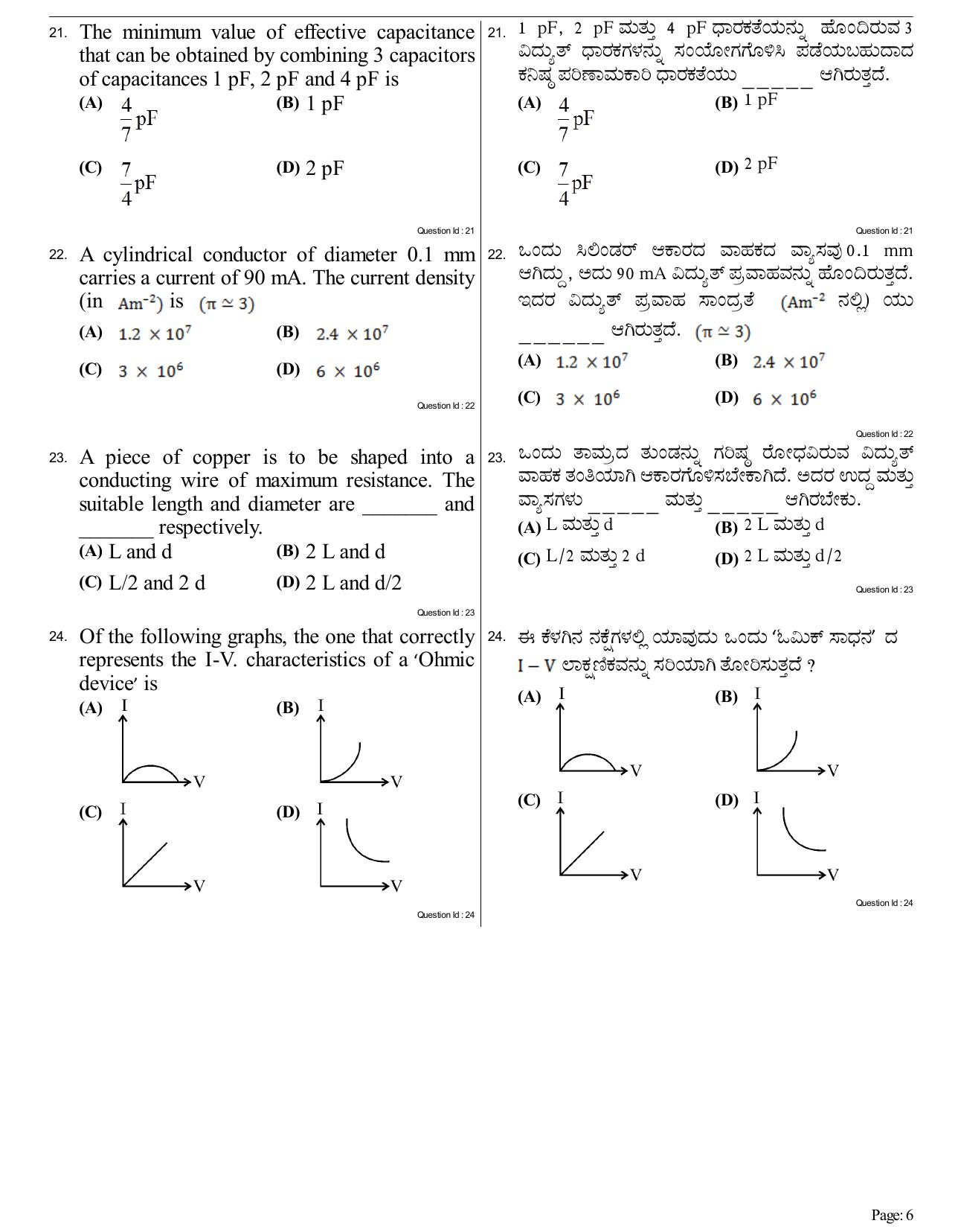 KCET Physics 2017 Question Papers - Page 6