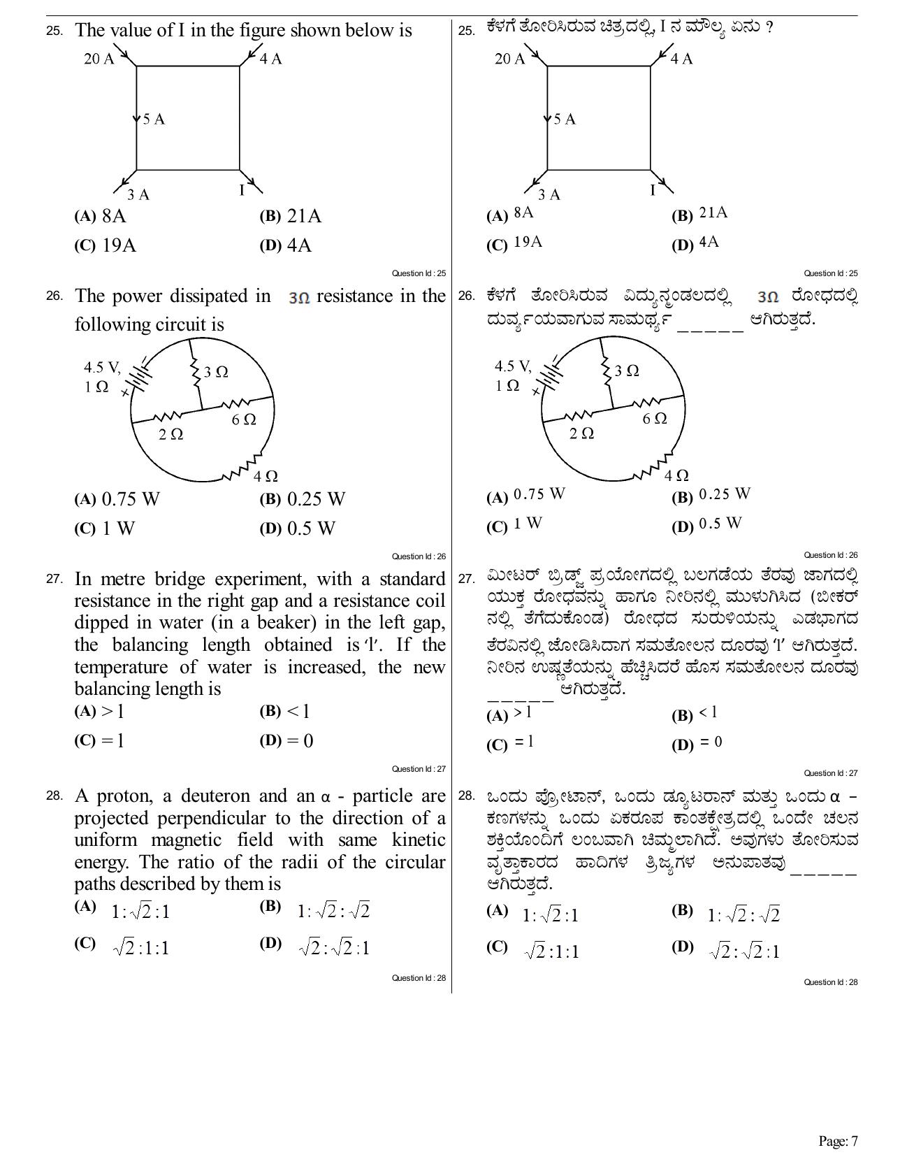 KCET Physics 2017 Question Papers - Page 7