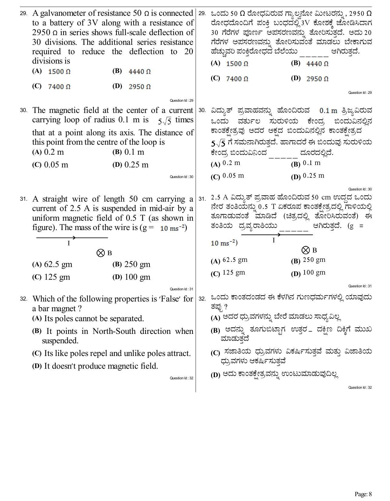 KCET Physics 2017 Question Papers - Page 8