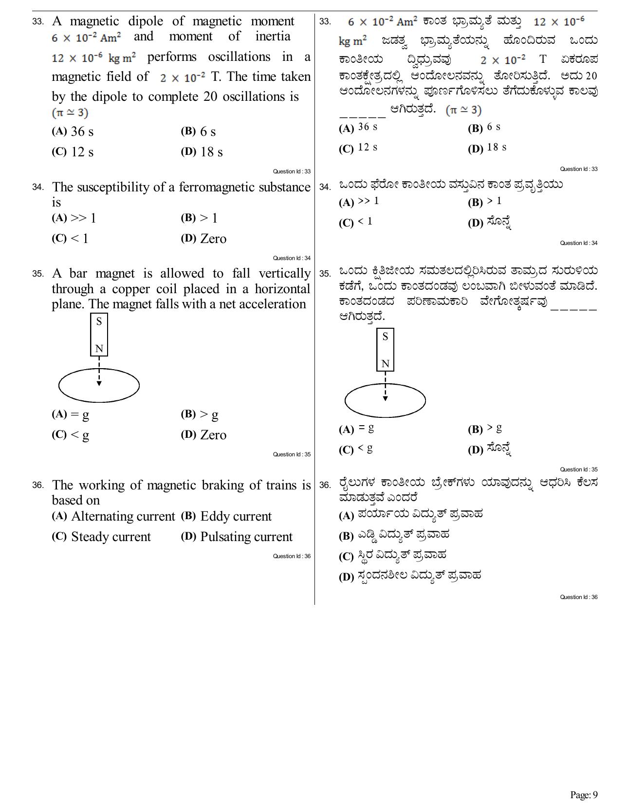 KCET Physics 2017 Question Papers - Page 9