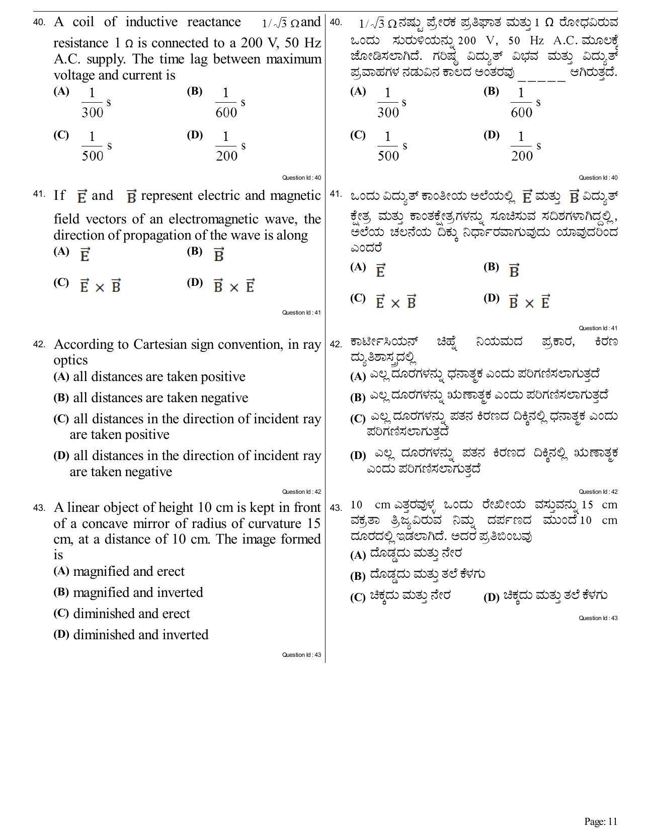 KCET Physics 2017 Question Papers - Page 11