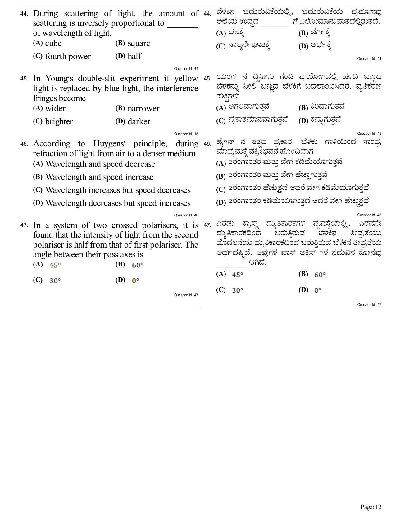 KCET Physics 2017 Question Papers - Page 12