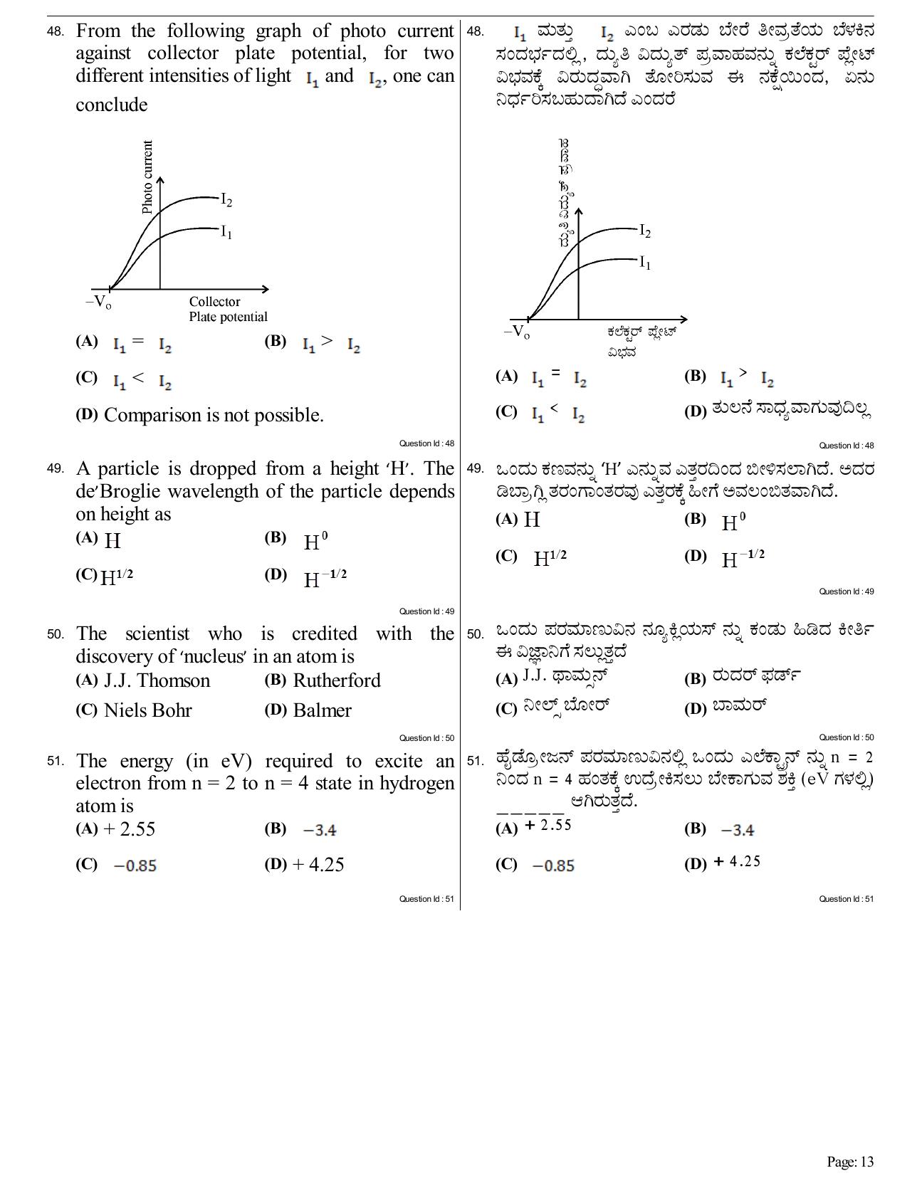 KCET Physics 2017 Question Papers - Page 13