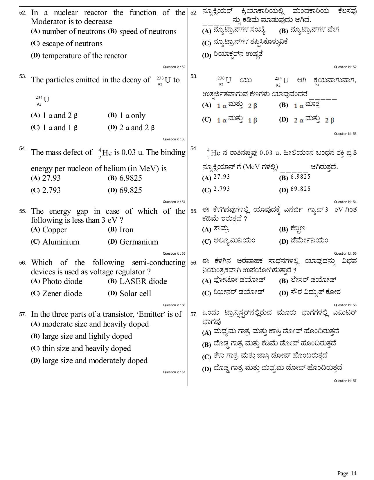 KCET Physics 2017 Question Papers - Page 14