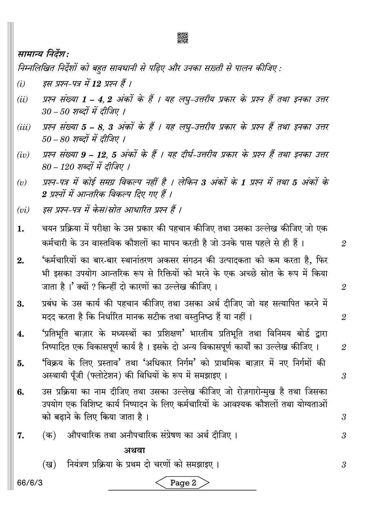 CBSE Class 12 66-6-3 BST 2022 Compartment Question Paper - Page 2