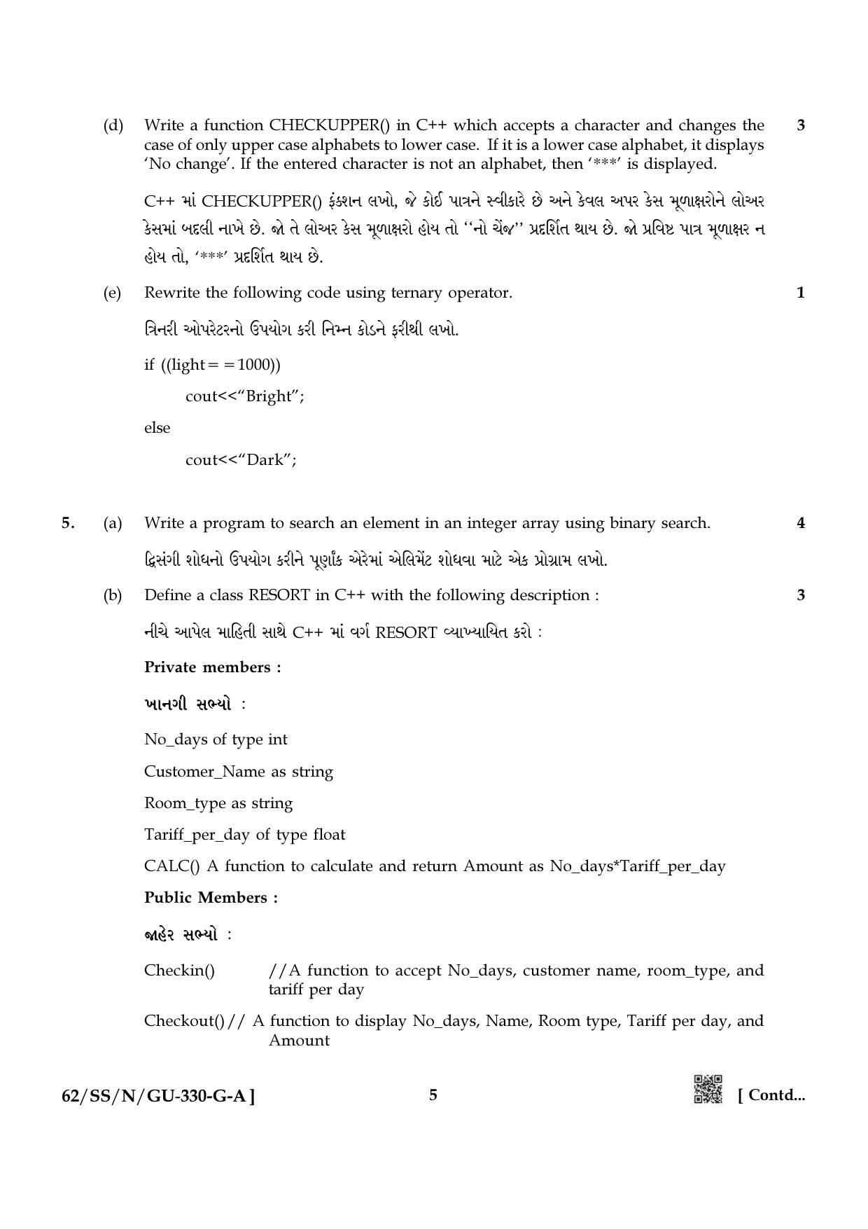 NIOS October 2021 Class 12 Computer Science (Gujarati Medium) Question Paper - Page 5