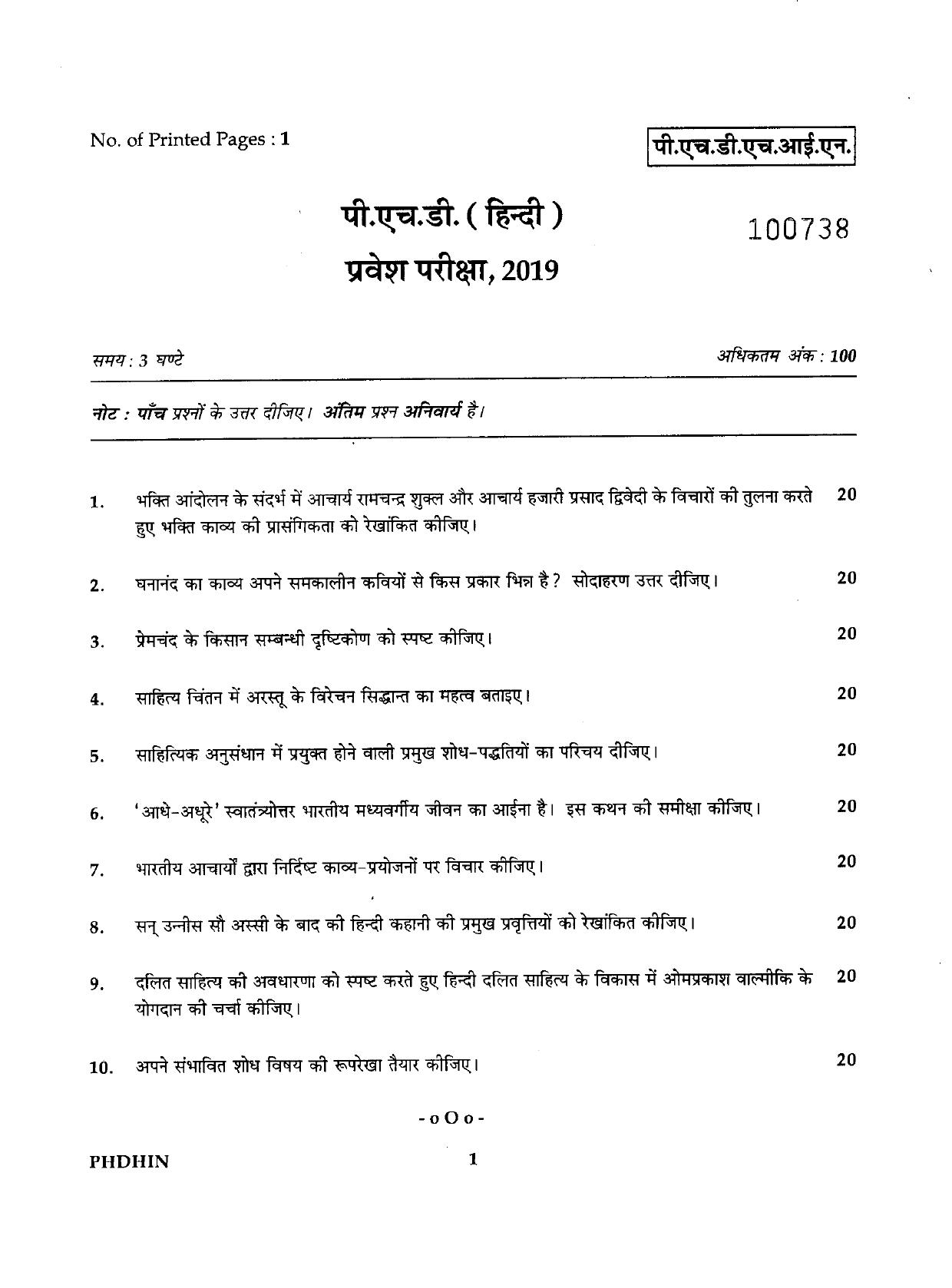 IGNOU PhD Entrance Test Ph.D./M.Phil (Hindi) 2019 Question Paper - Page 1