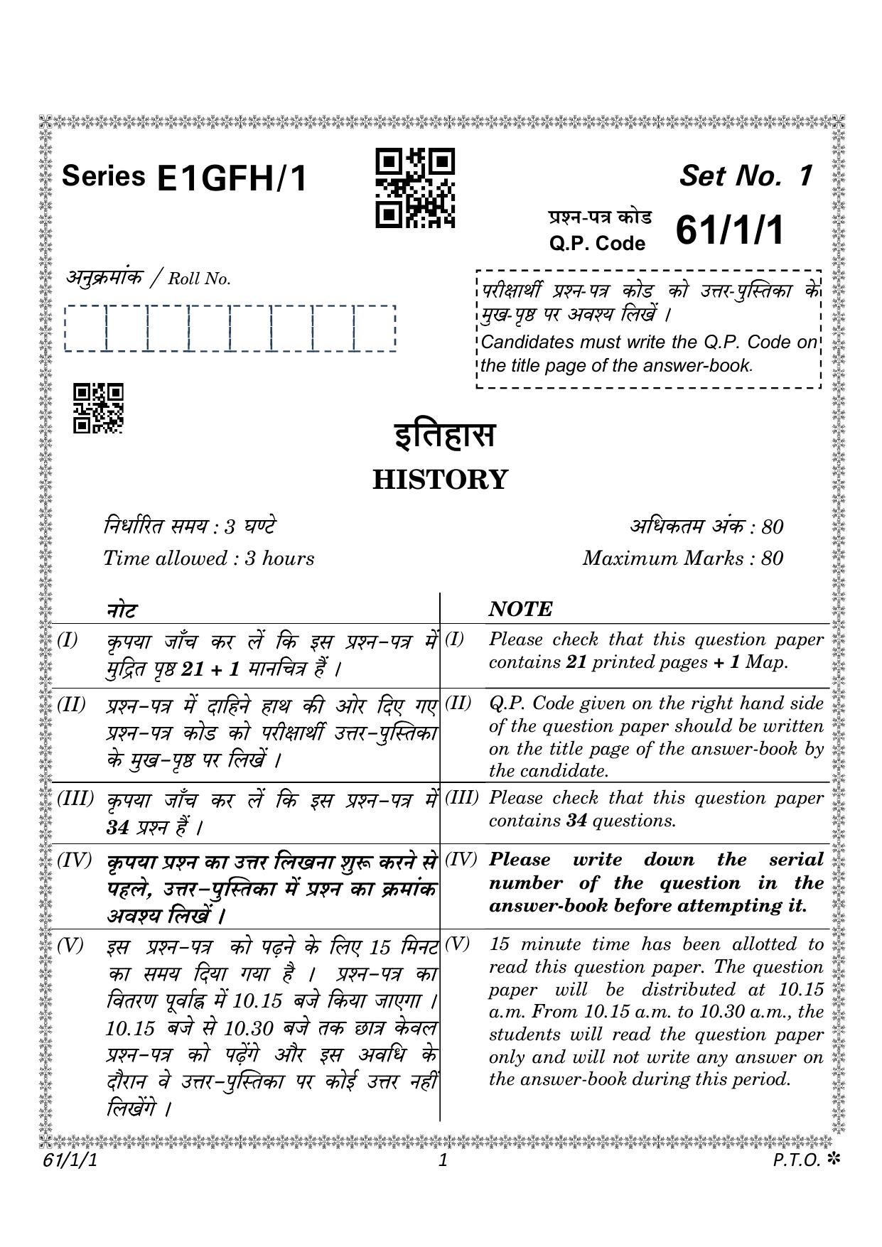 CBSE Class 12 61-1-1 History 2023 Question Paper - Page 1