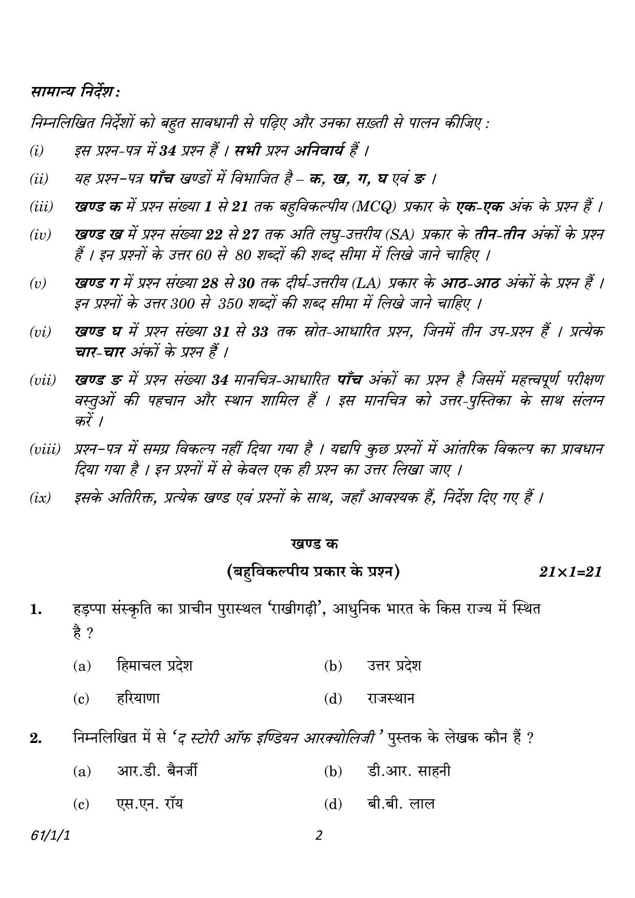CBSE Class 12 61-1-1 History 2023 Question Paper - Page 2