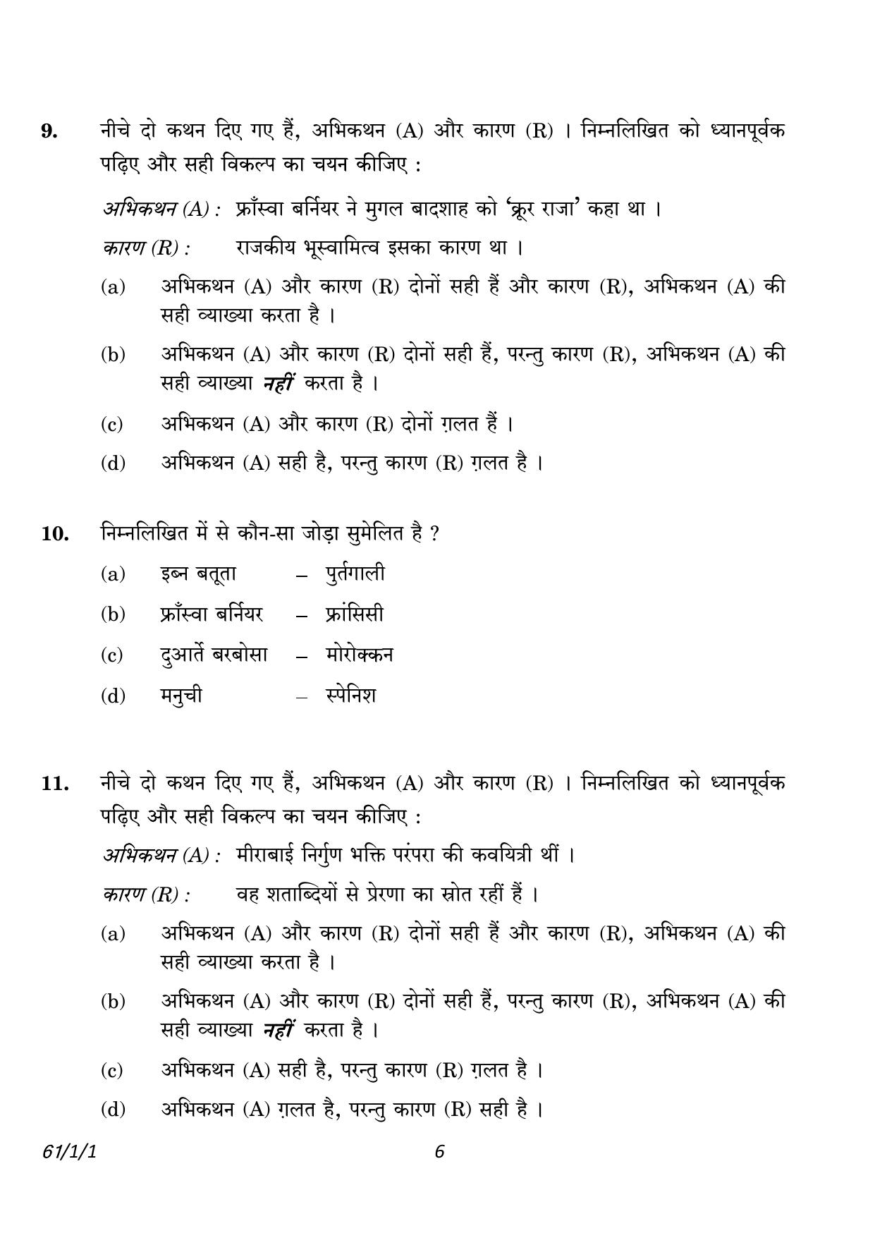 CBSE Class 12 61-1-1 History 2023 Question Paper - Page 6
