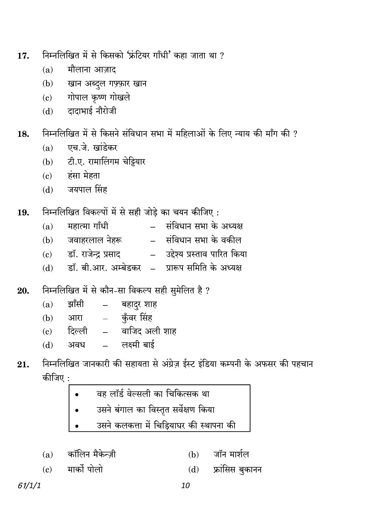 CBSE Class 12 61-1-1 History 2023 Question Paper - Page 10