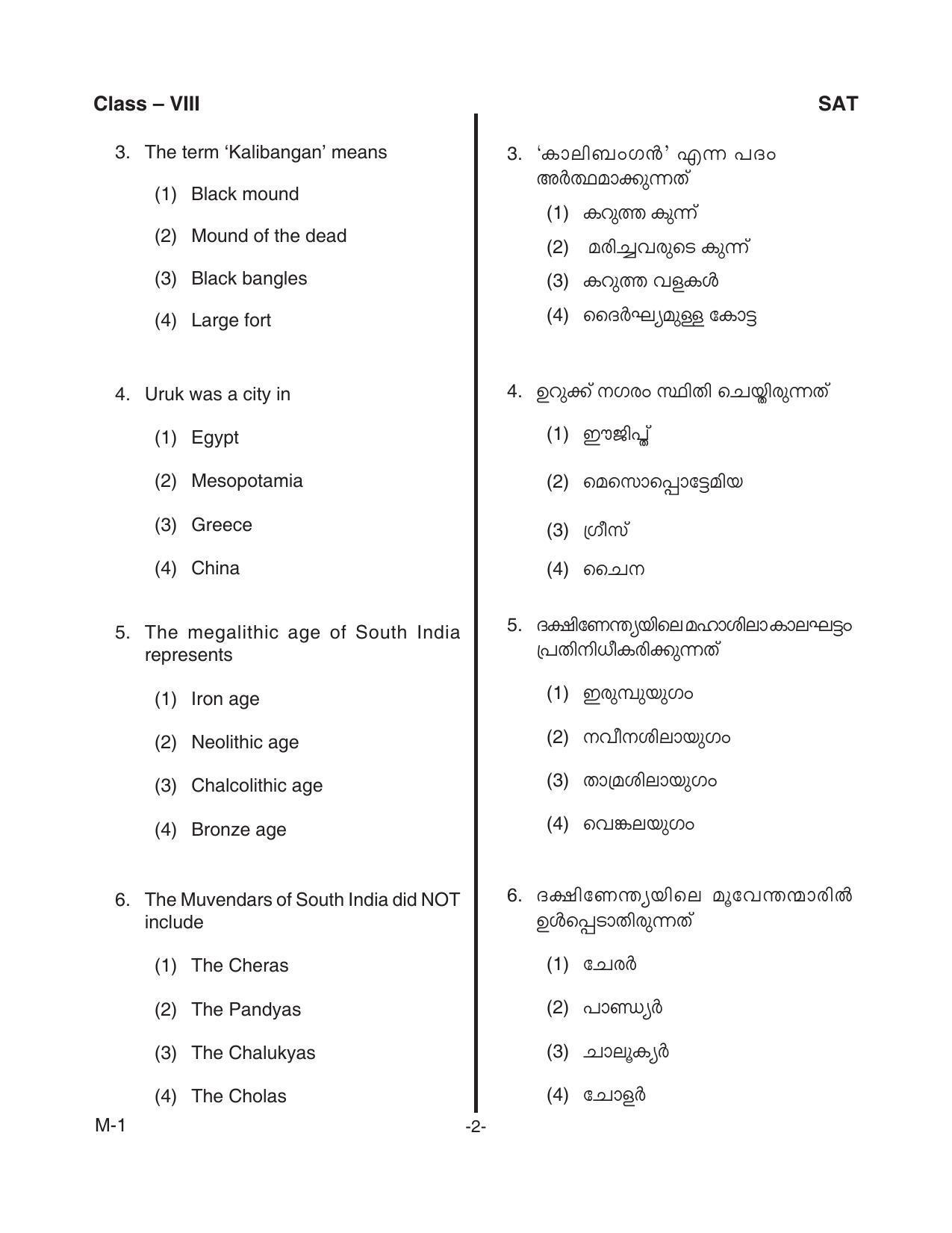 SAT 2018 Class 8 Kerala NMMS Question Papers - Page 4