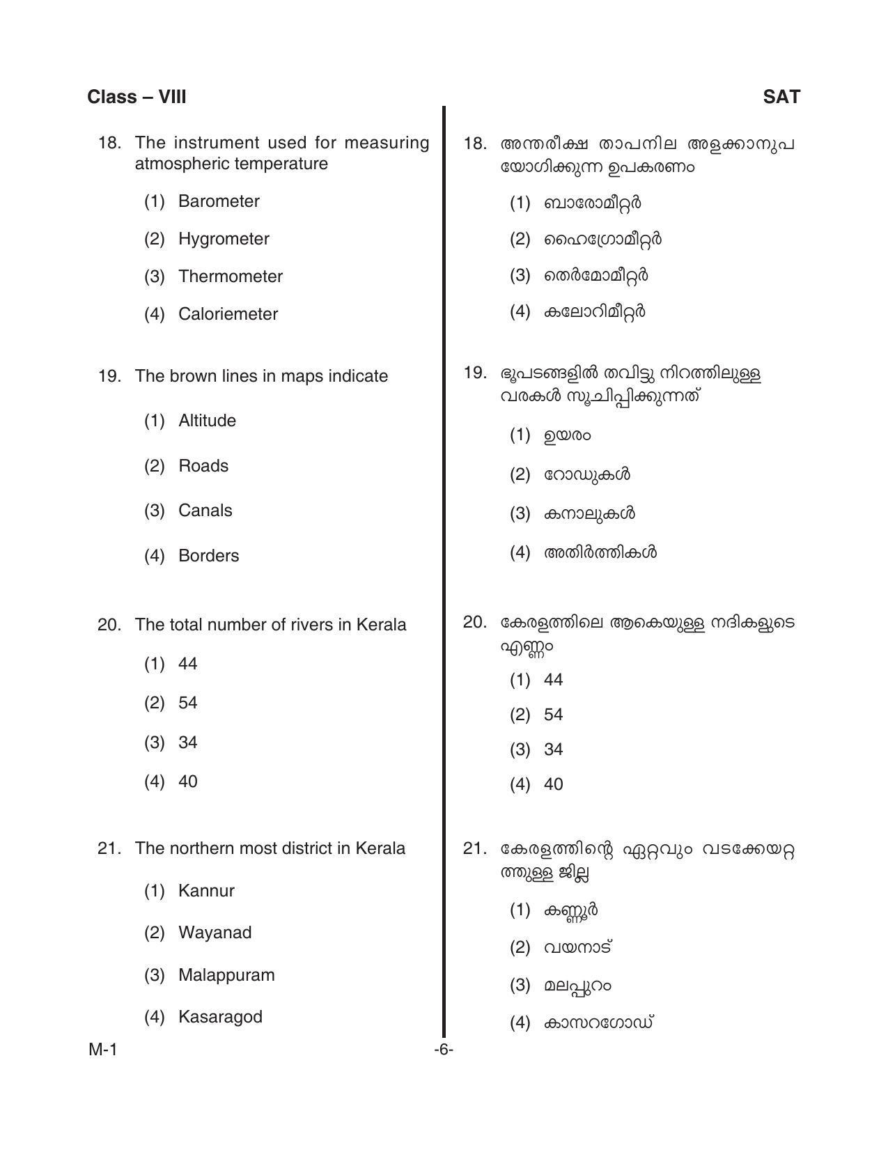 SAT 2018 Class 8 Kerala NMMS Question Papers - Page 8