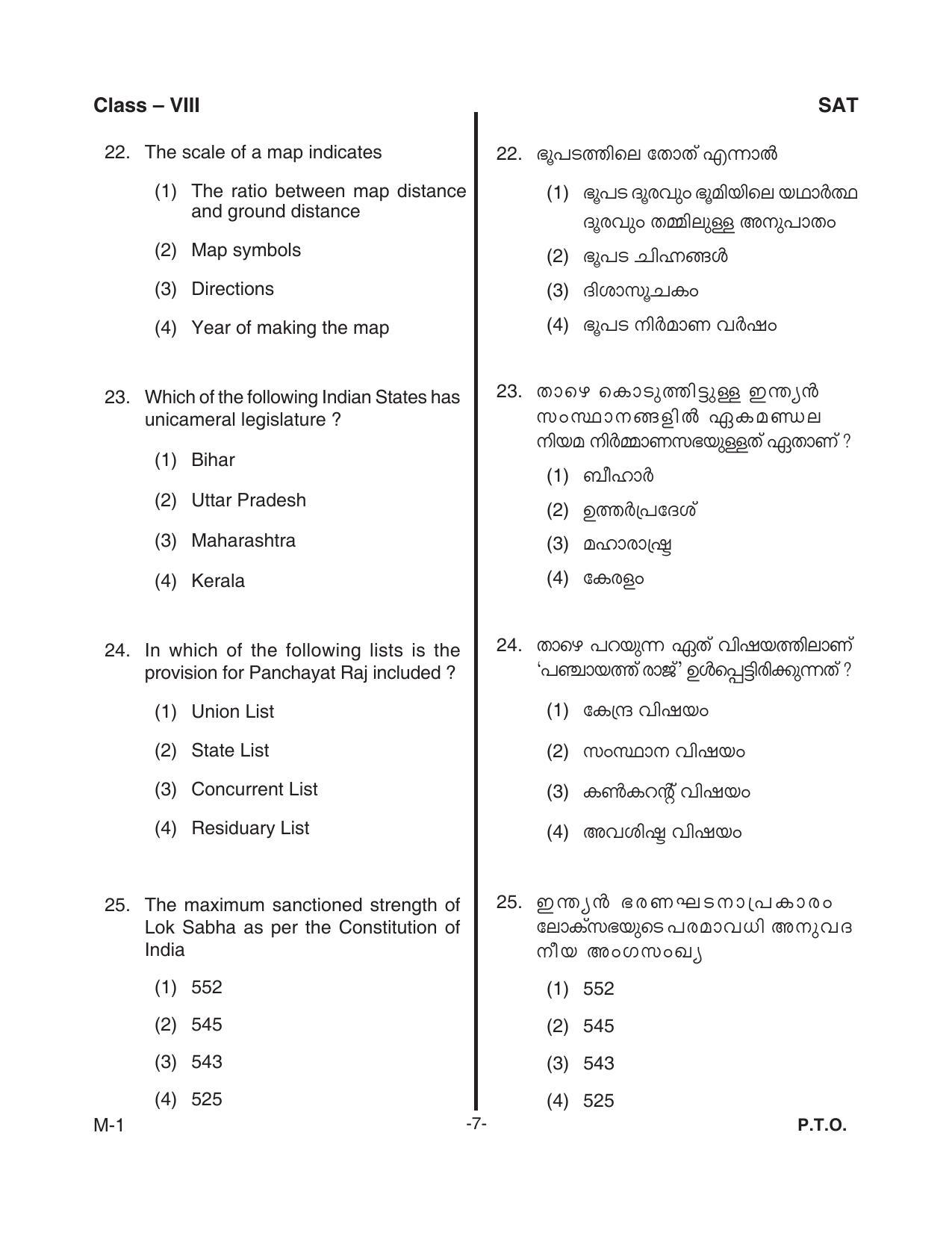SAT 2018 Class 8 Kerala NMMS Question Papers - Page 9