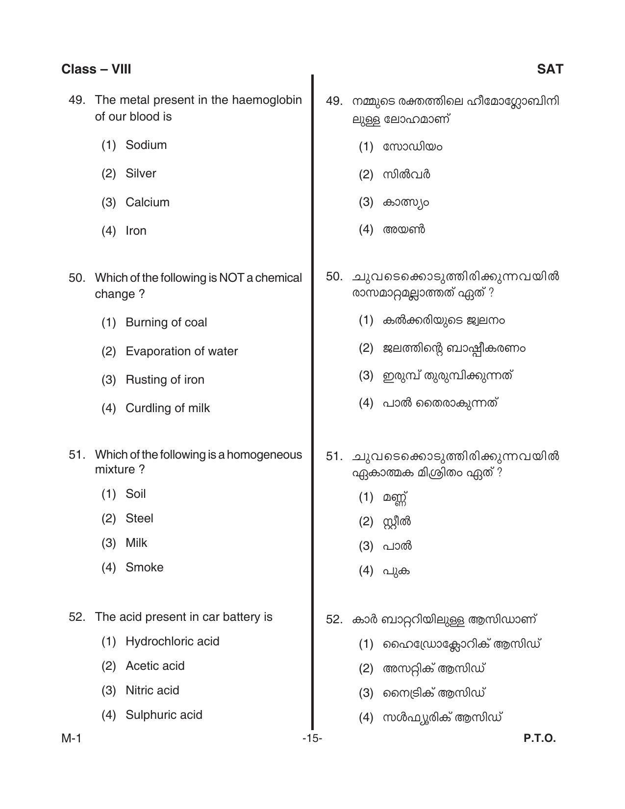 SAT 2018 Class 8 Kerala NMMS Question Papers - Page 17