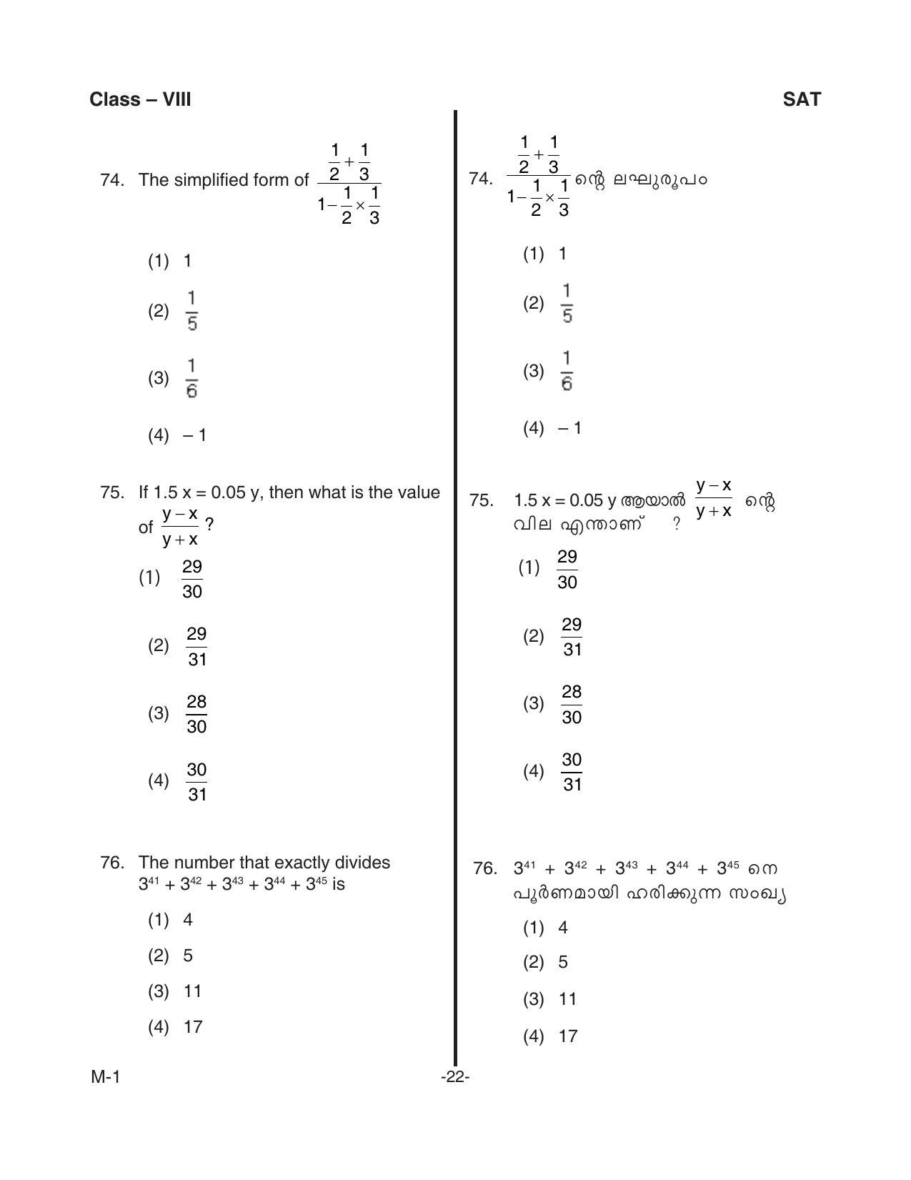 SAT 2018 Class 8 Kerala NMMS Question Papers - Page 24