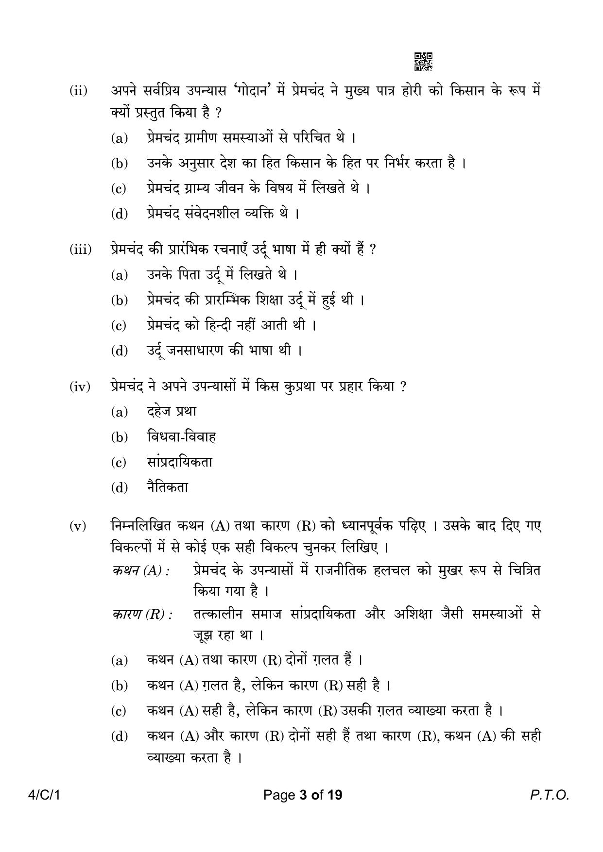 CBSE Class 10 4-1 Hindi B 2023 (Compartment) Question Paper - Page 3