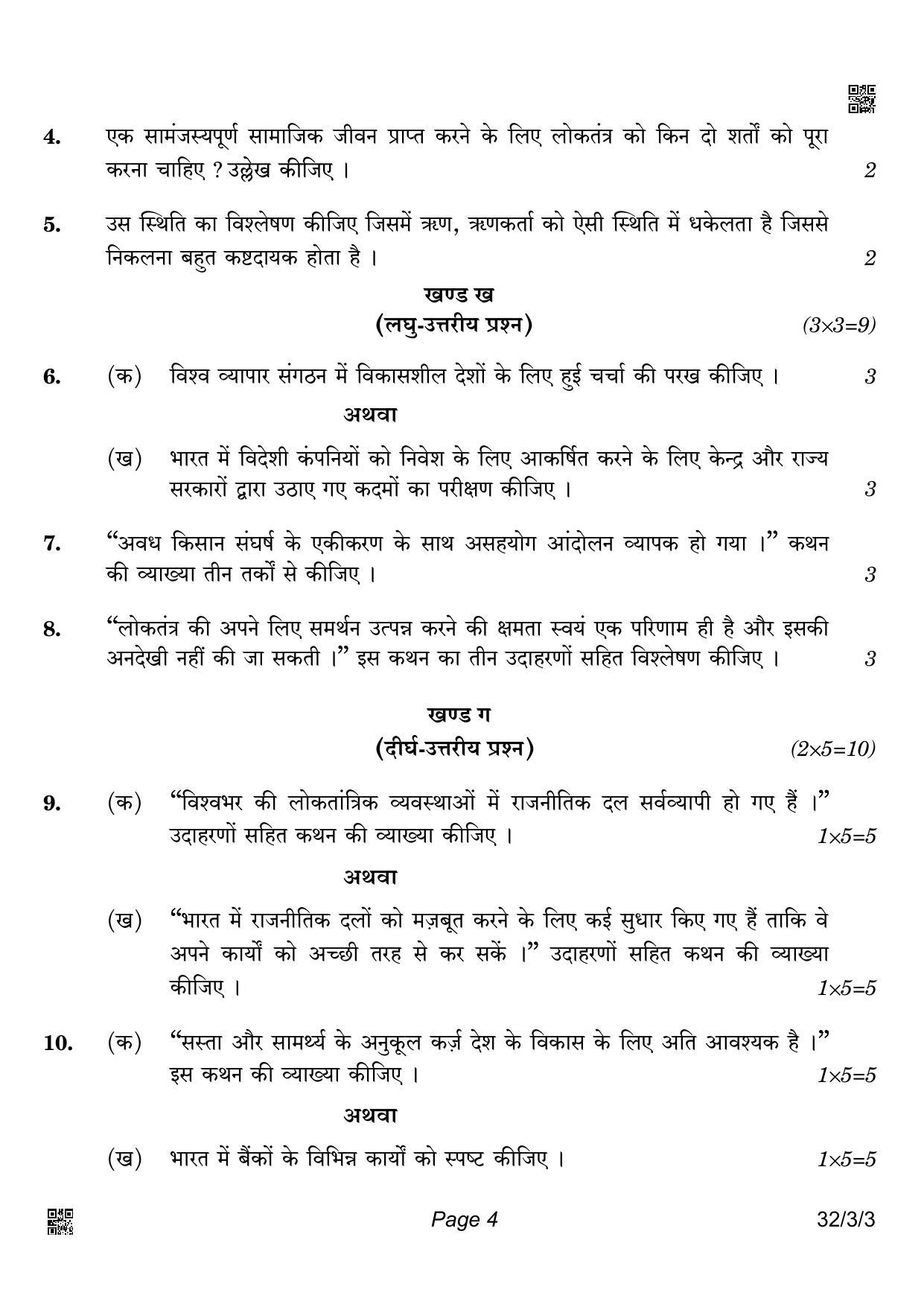CBSE Class 10 32-3-3 Social Science 2022 Question Paper - Page 4