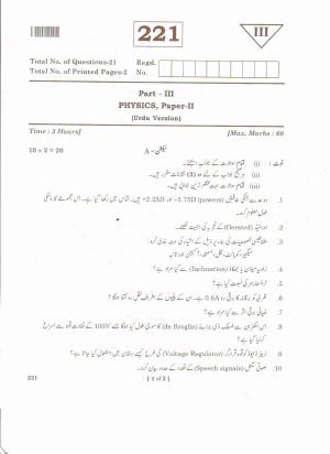 AP Inter 2nd Year PHYSICS-II (URDU) March-2020-General Question Paper