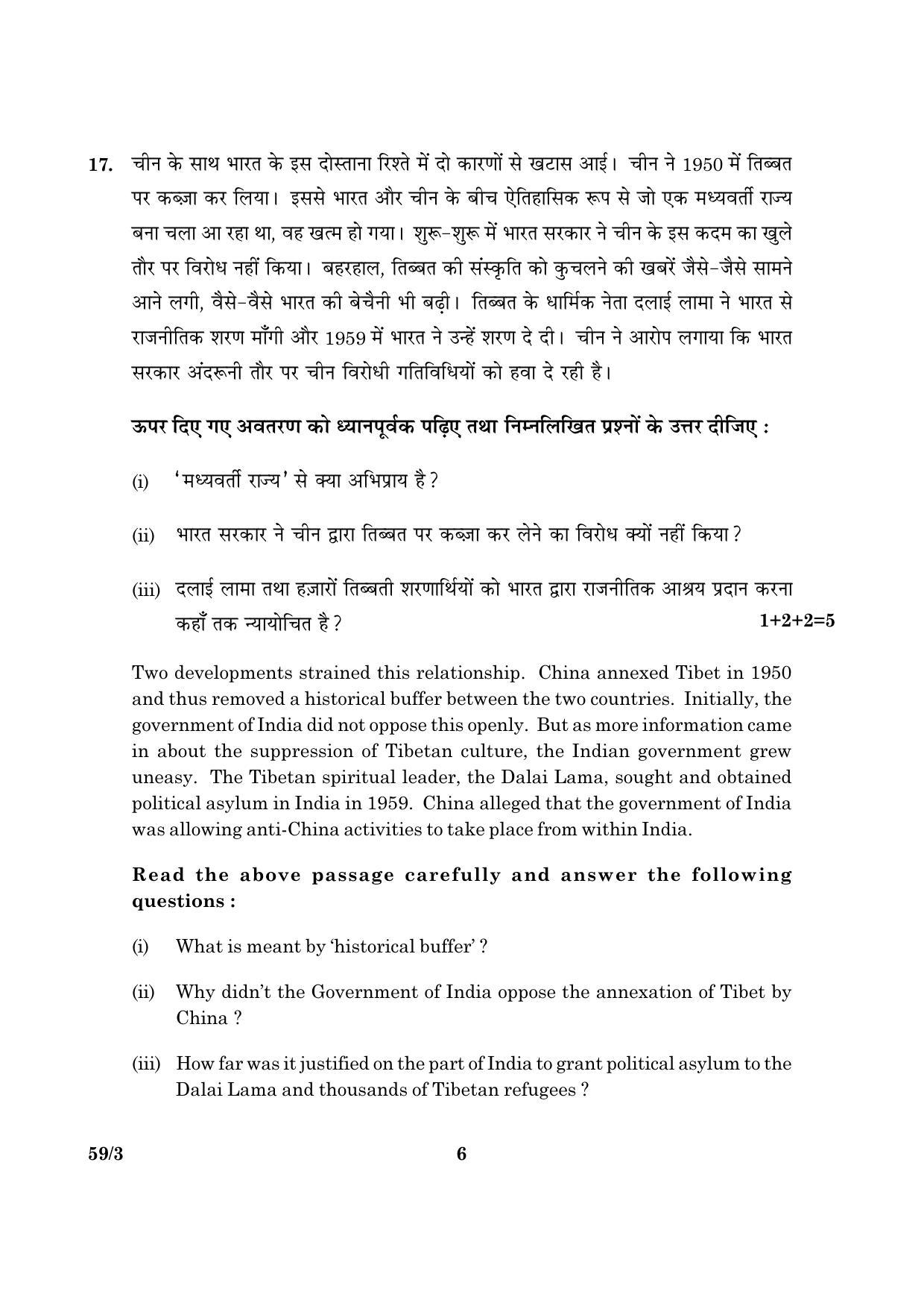 CBSE Class 12 059 Set 3 Political Science 2016 Question Paper - Page 6