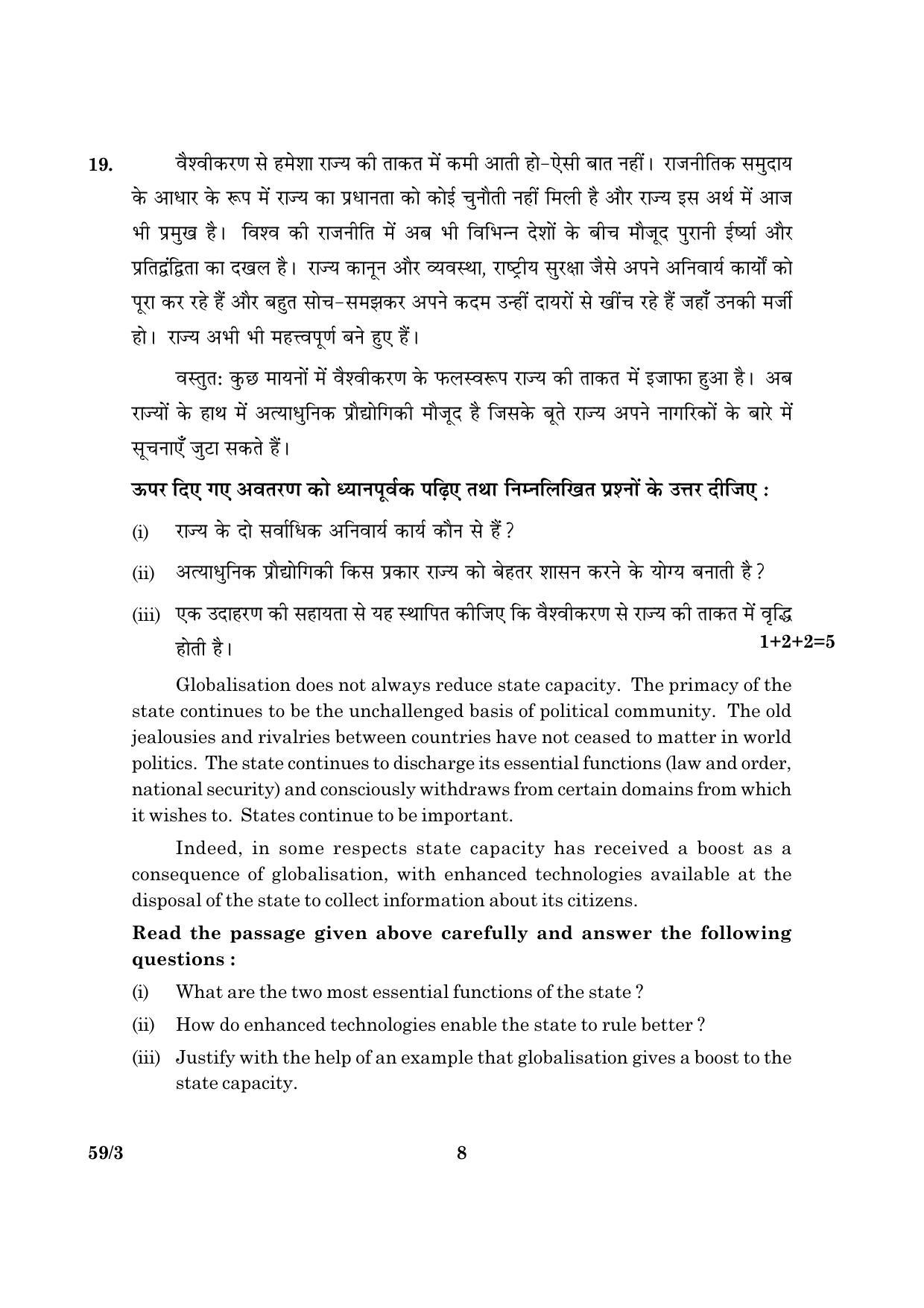 CBSE Class 12 059 Set 3 Political Science 2016 Question Paper - Page 8
