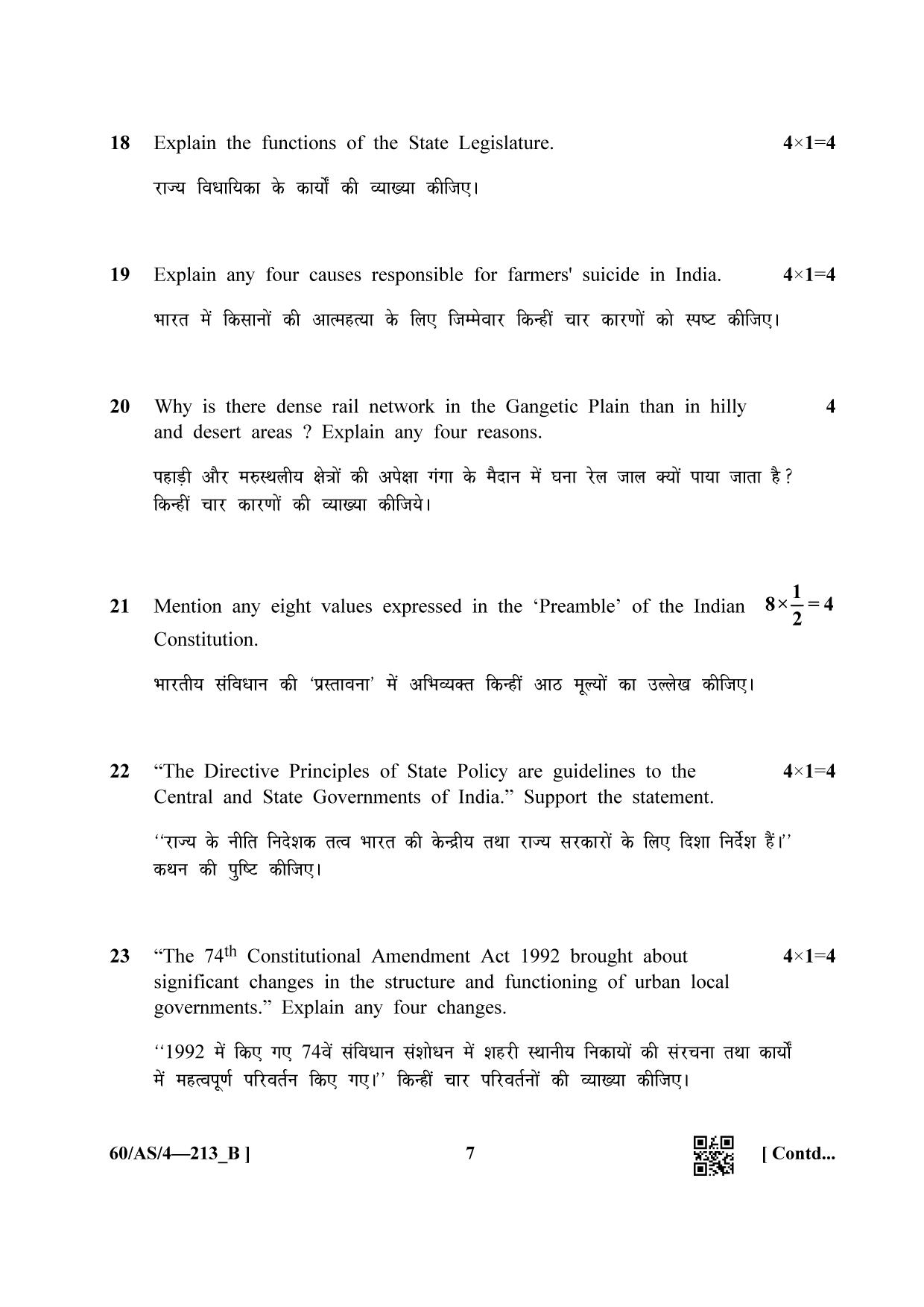 NIOS Jan-Feb 2021 Class 10 Social Science (AS) SET B Question Paper - Page 7