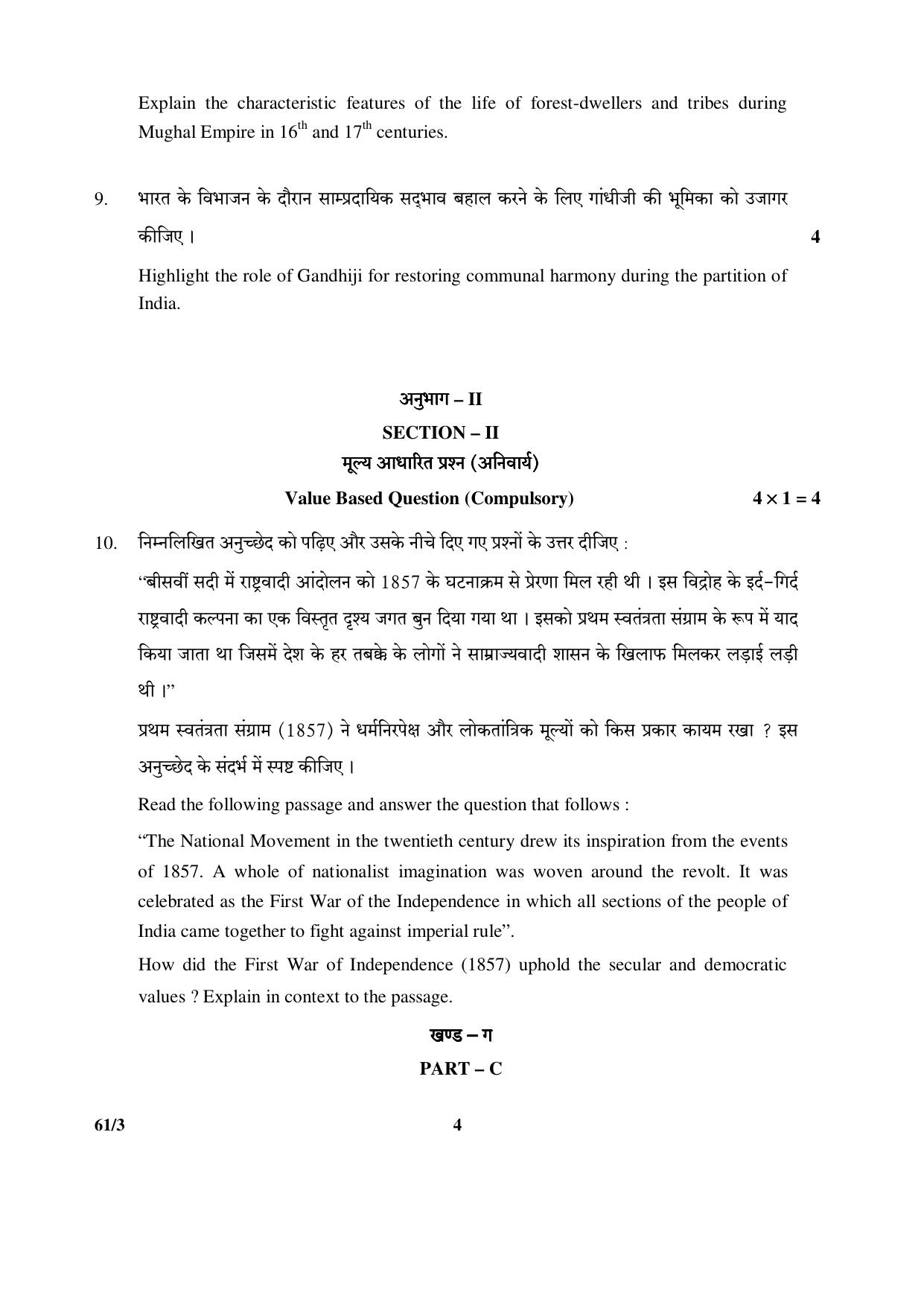 CBSE Class 12 61-3 (History) 2017-comptt Question Paper - Page 4