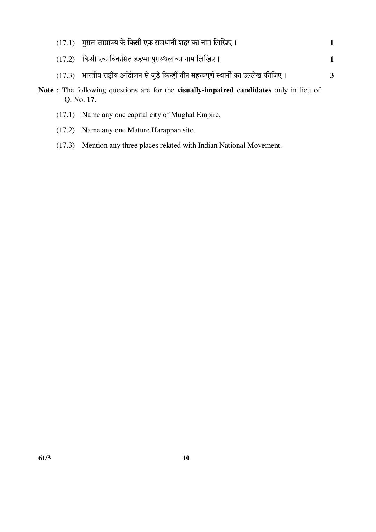 CBSE Class 12 61-3 (History) 2017-comptt Question Paper - Page 10