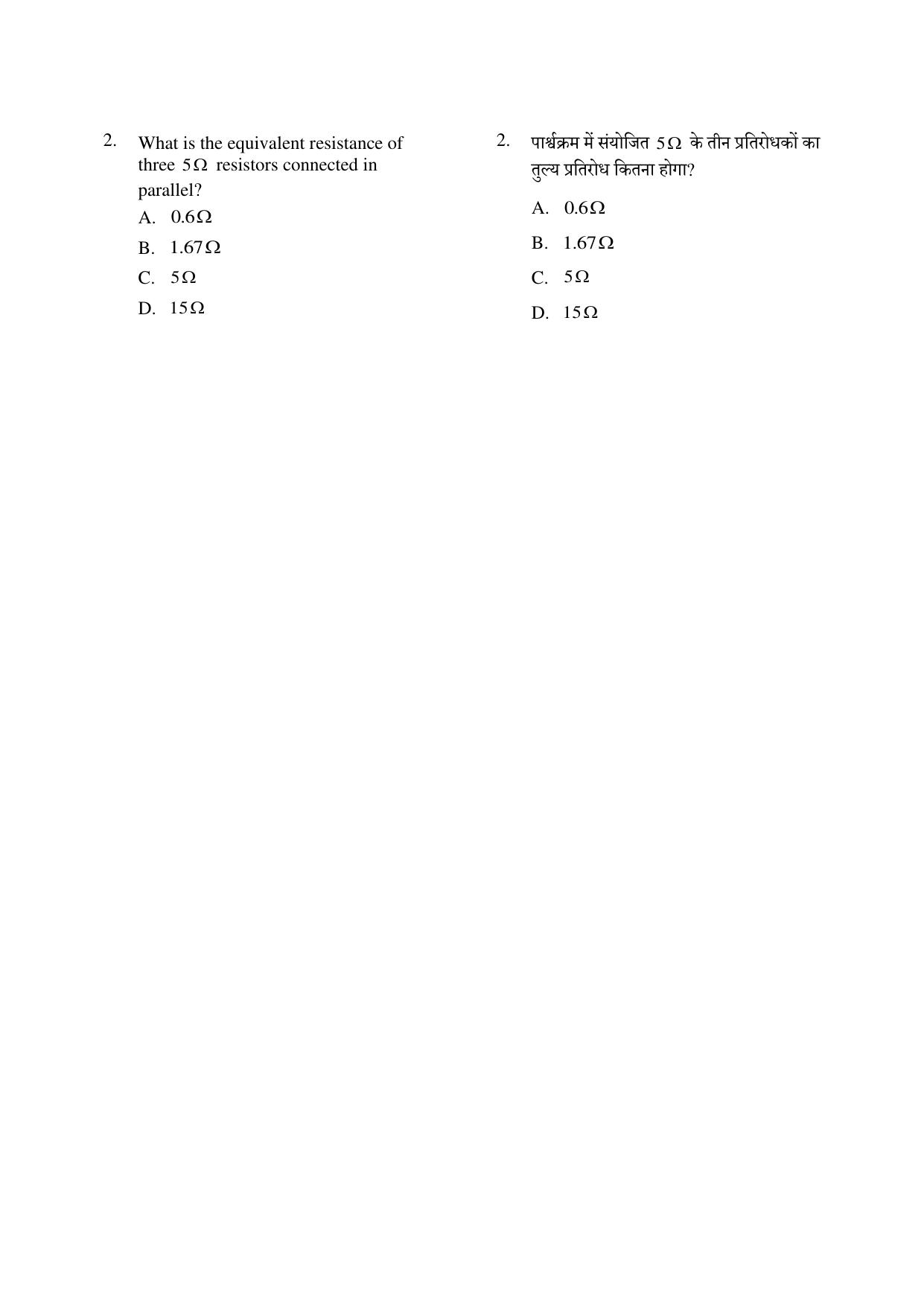 CG PPT 2022 Question Paper - Page 2