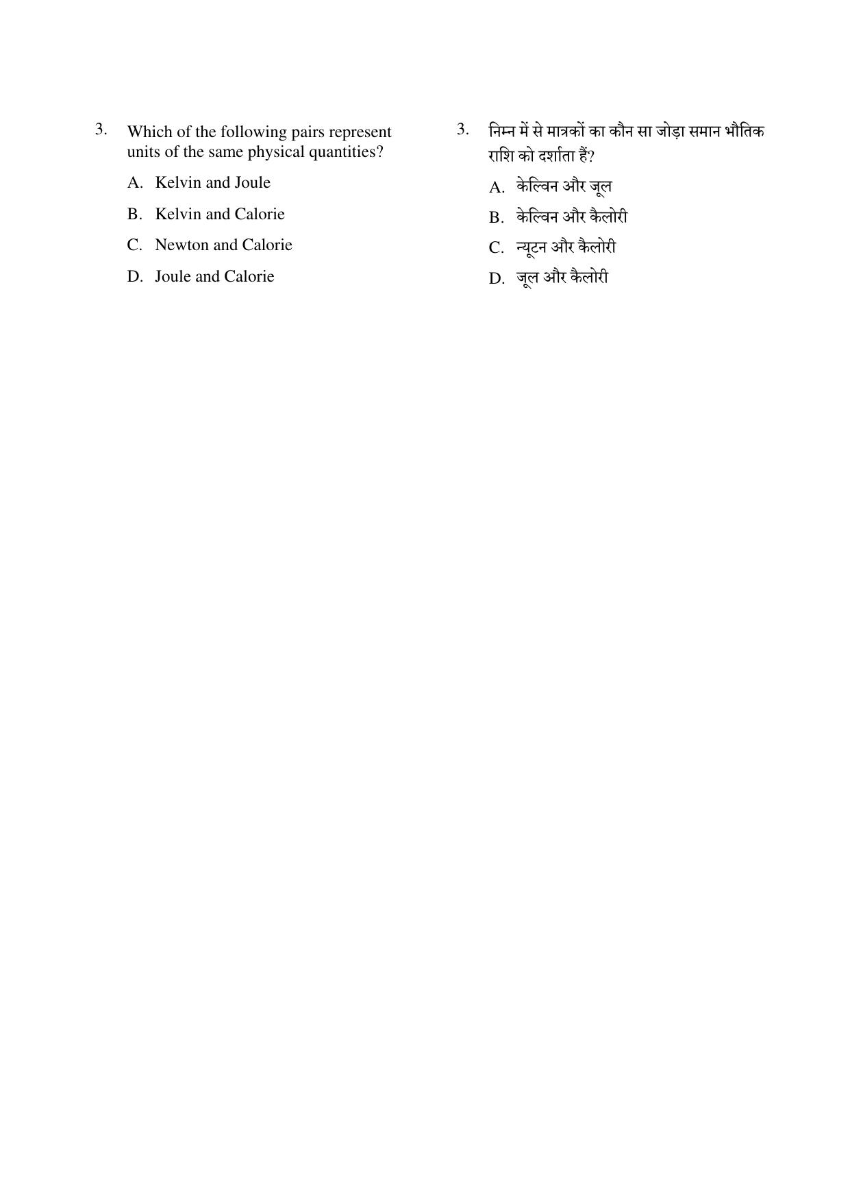 CG PPT 2022 Question Paper - Page 3