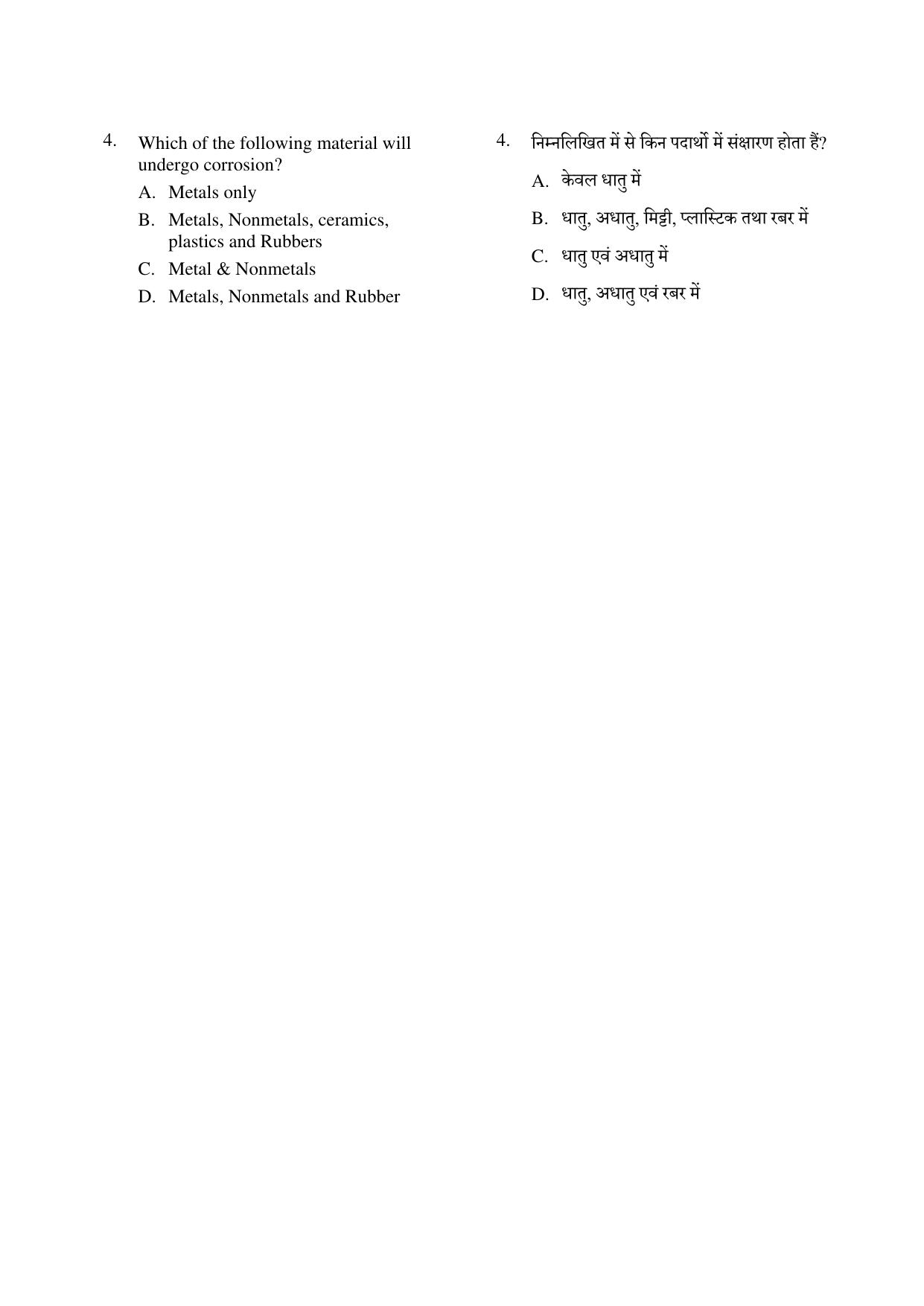 CG PPT 2022 Question Paper - Page 4