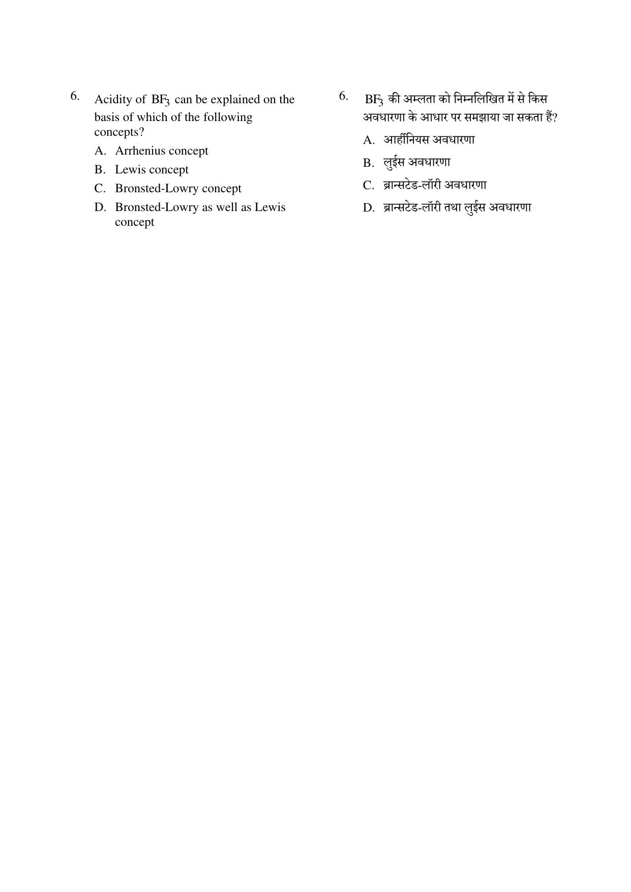 CG PPT 2022 Question Paper - Page 6