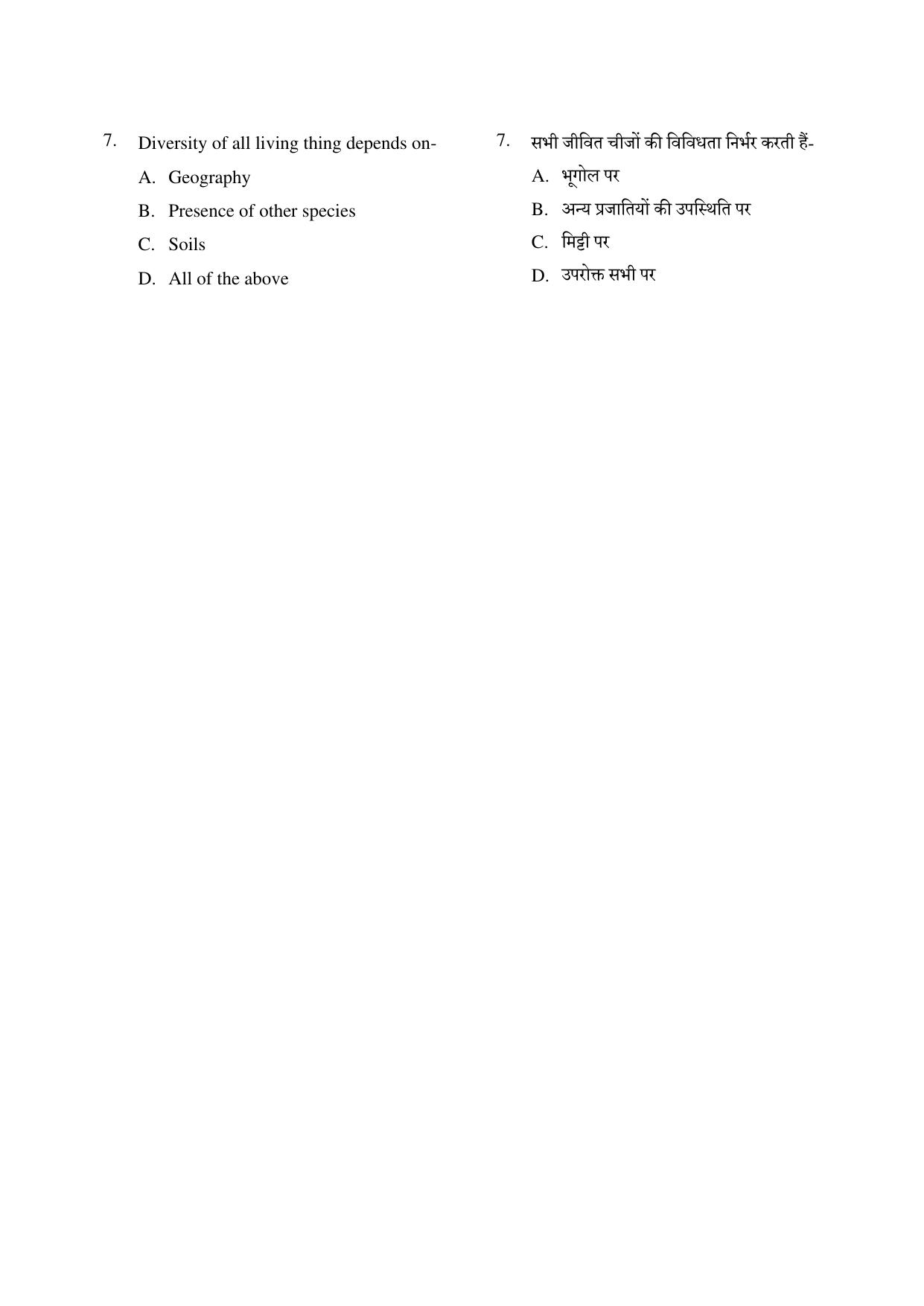 CG PPT 2022 Question Paper - Page 7