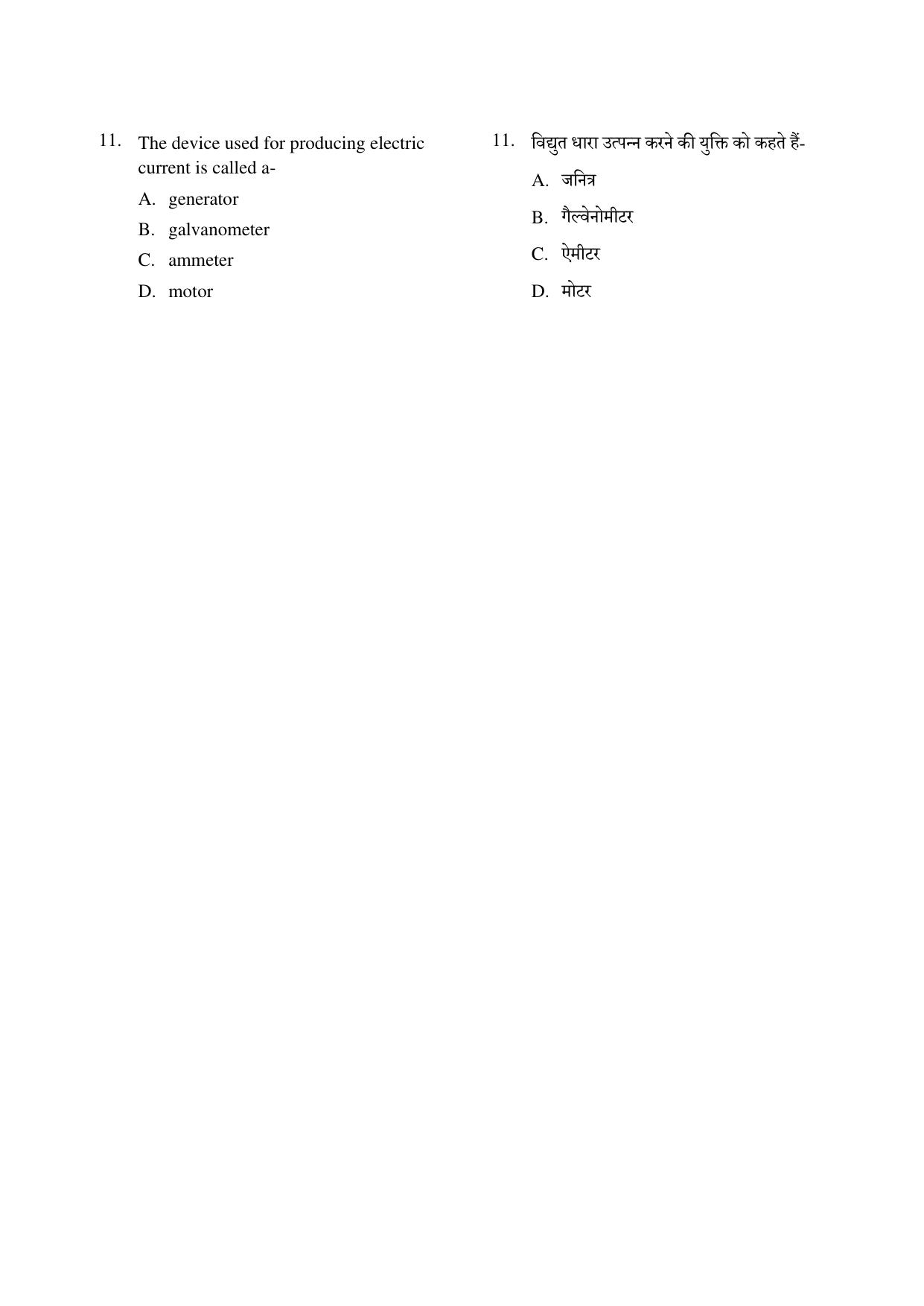 CG PPT 2022 Question Paper - Page 11