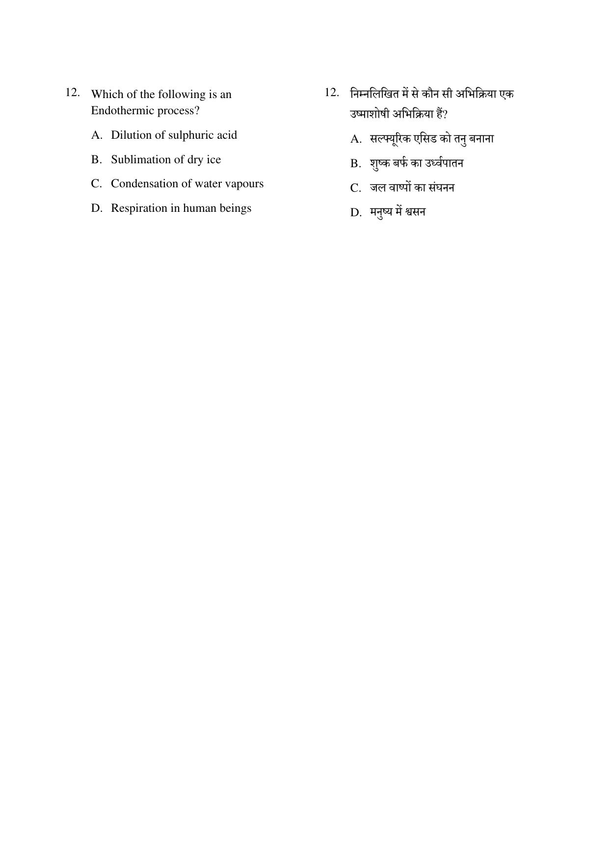 CG PPT 2022 Question Paper - Page 12