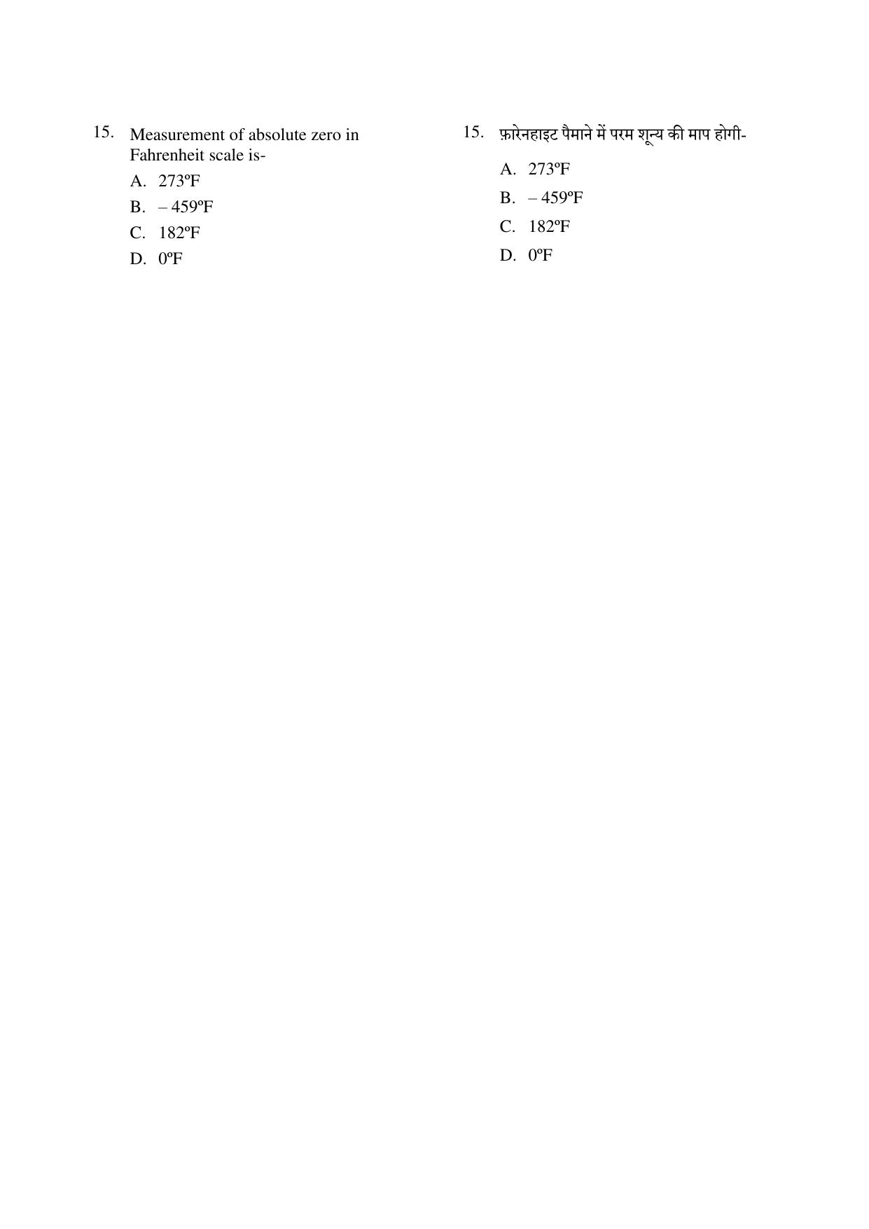 CG PPT 2022 Question Paper - Page 15