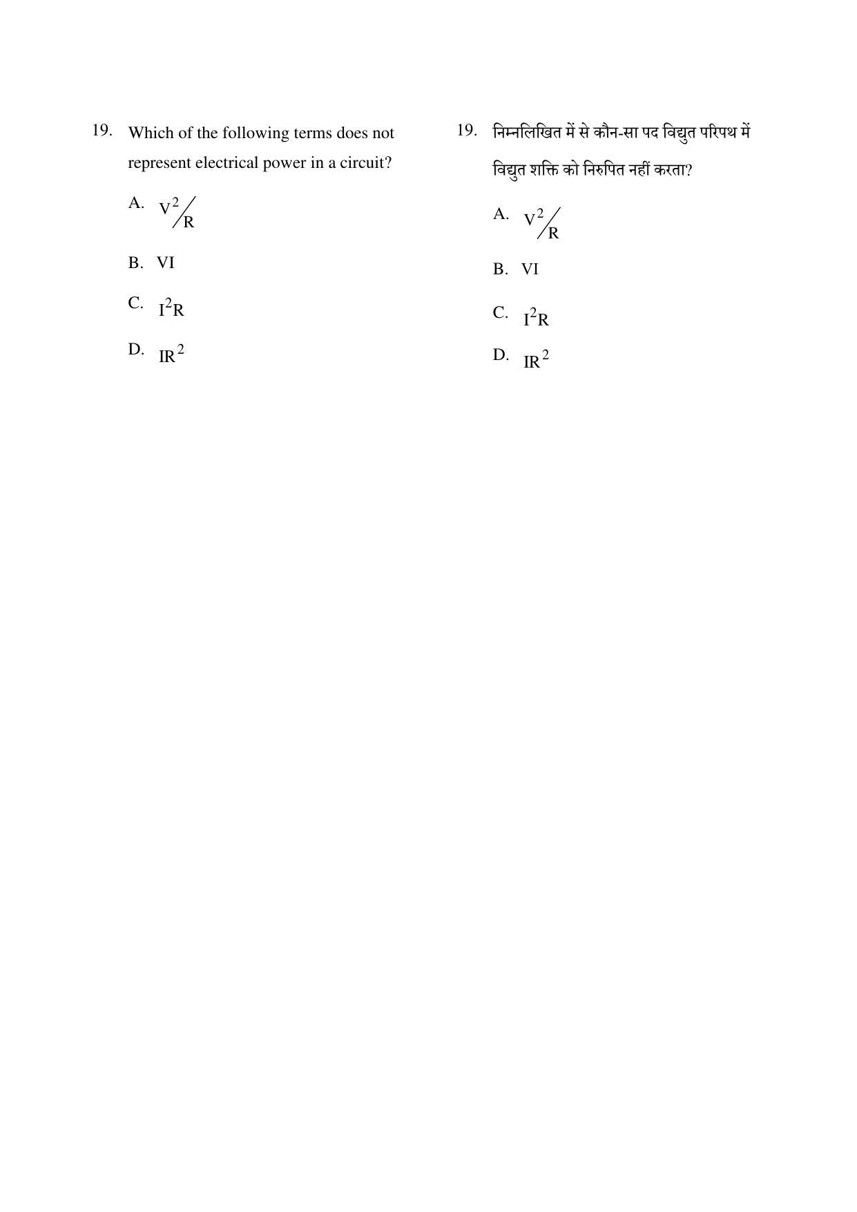 CG PPT 2022 Question Paper - Page 19