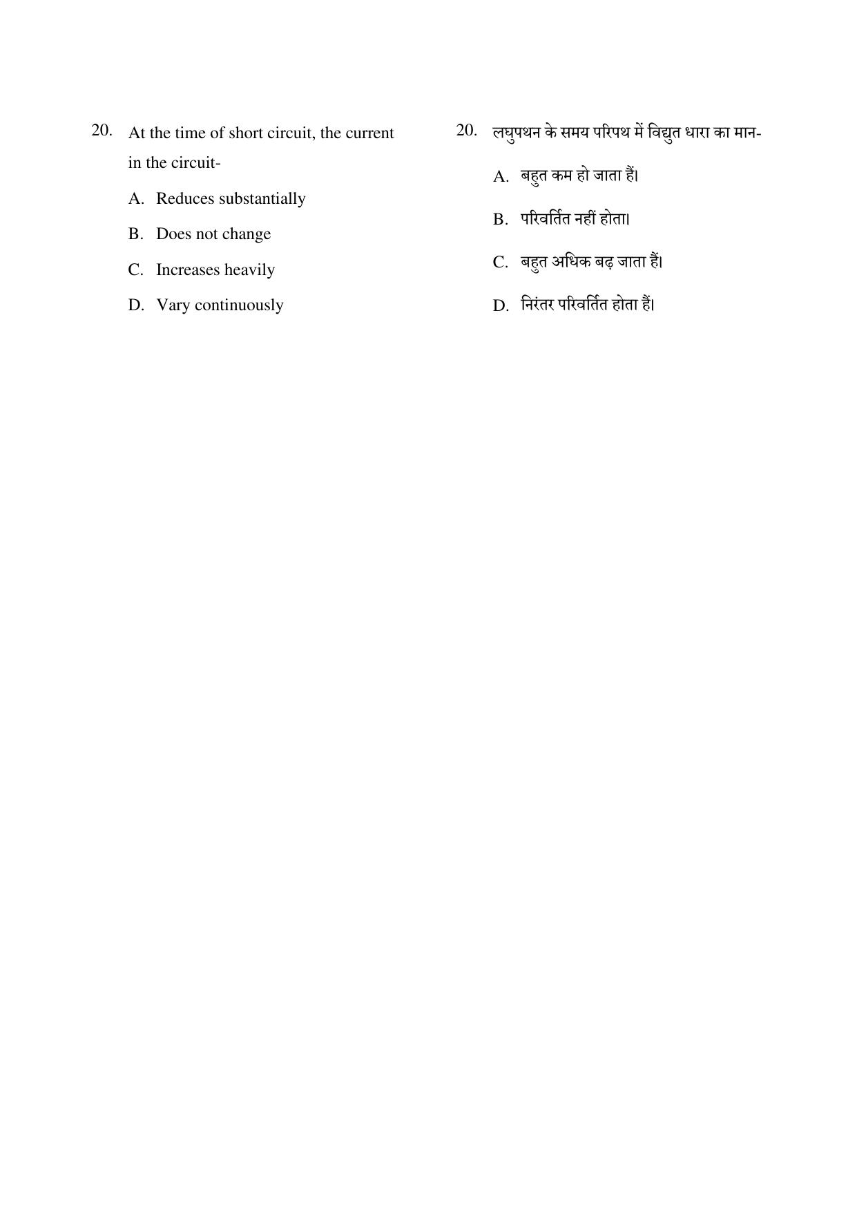 CG PPT 2022 Question Paper - Page 20