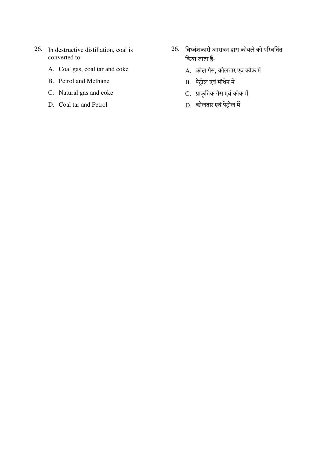 CG PPT 2022 Question Paper - Page 26