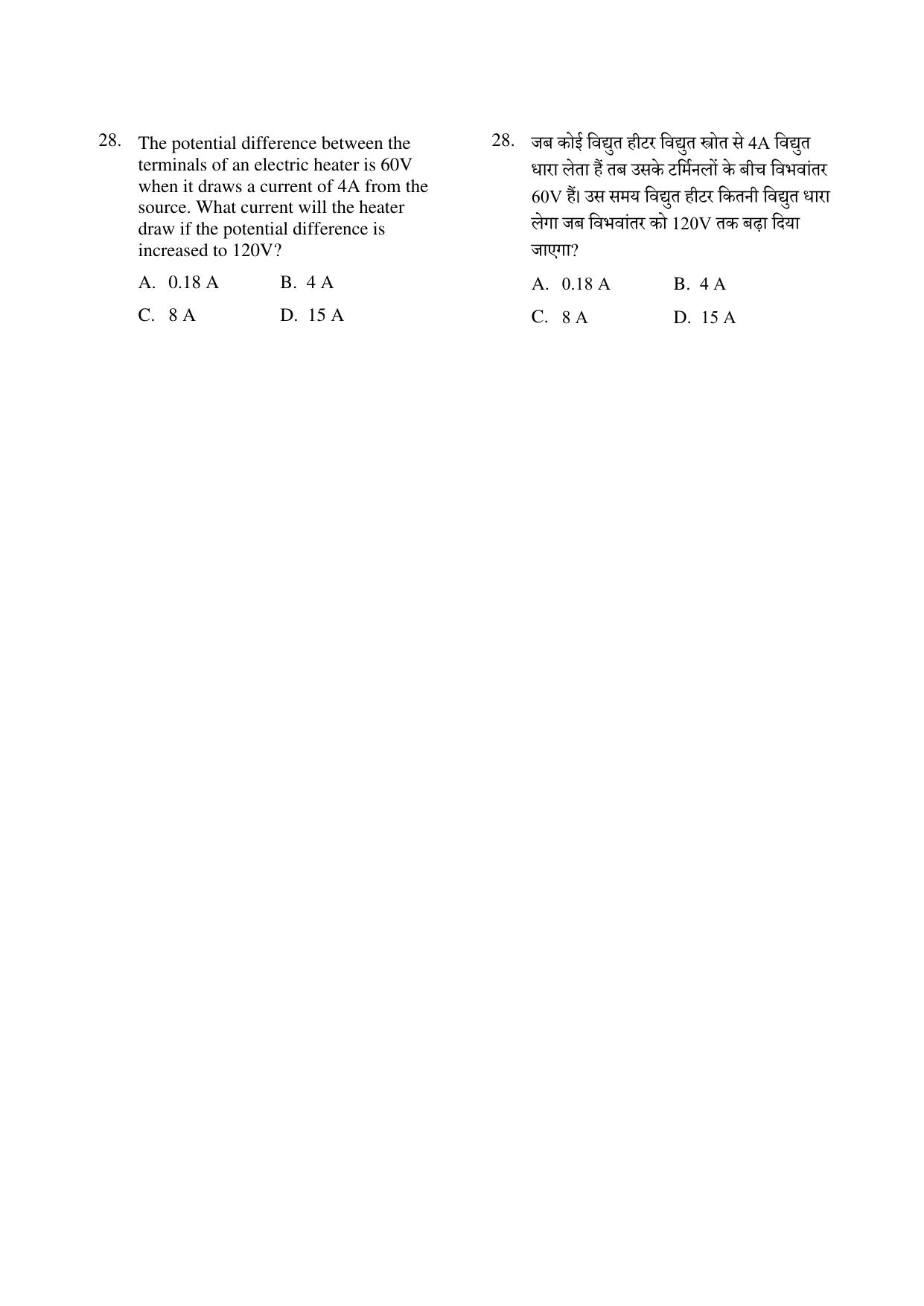 CG PPT 2022 Question Paper - Page 28