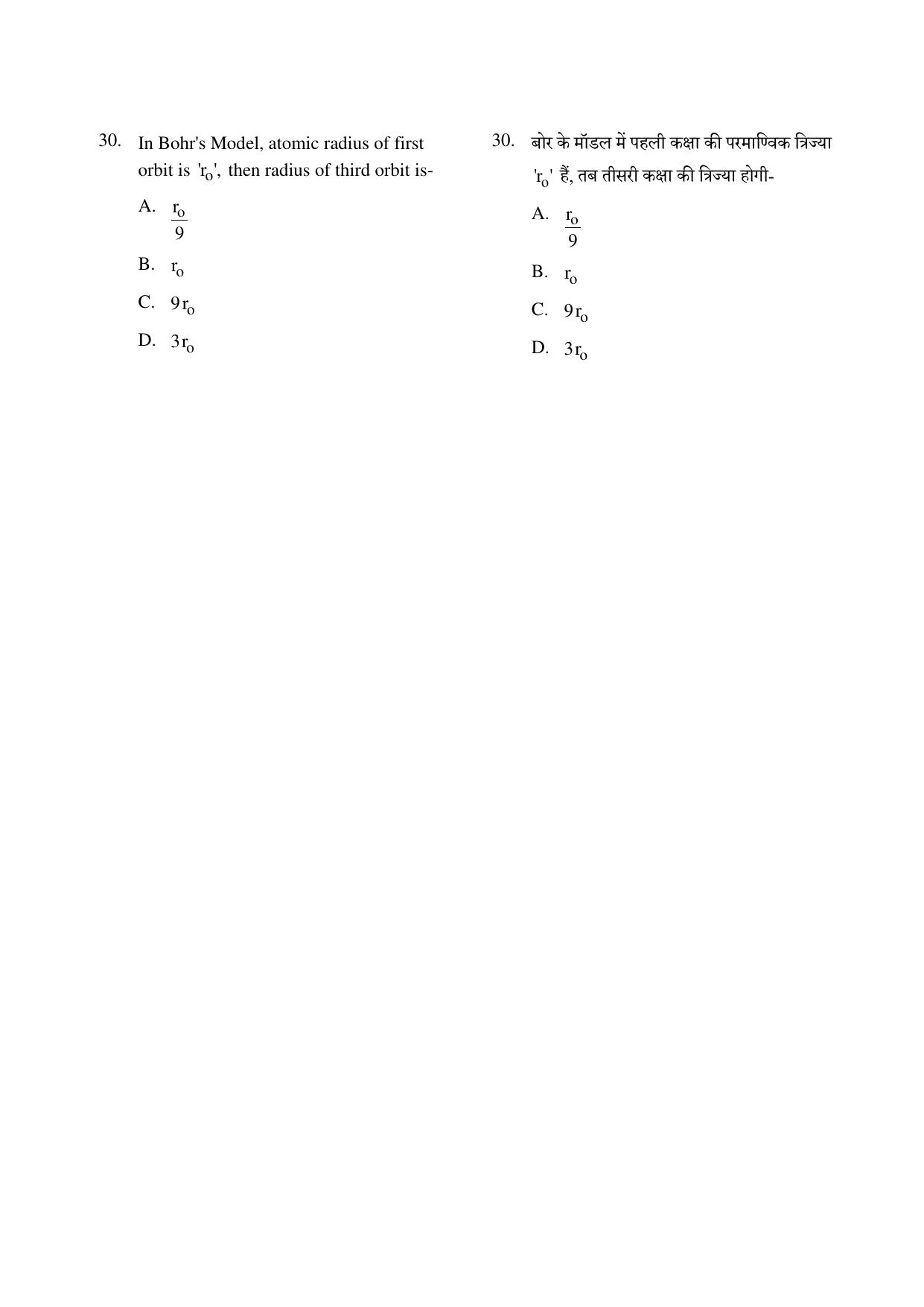 CG PPT 2022 Question Paper - Page 30