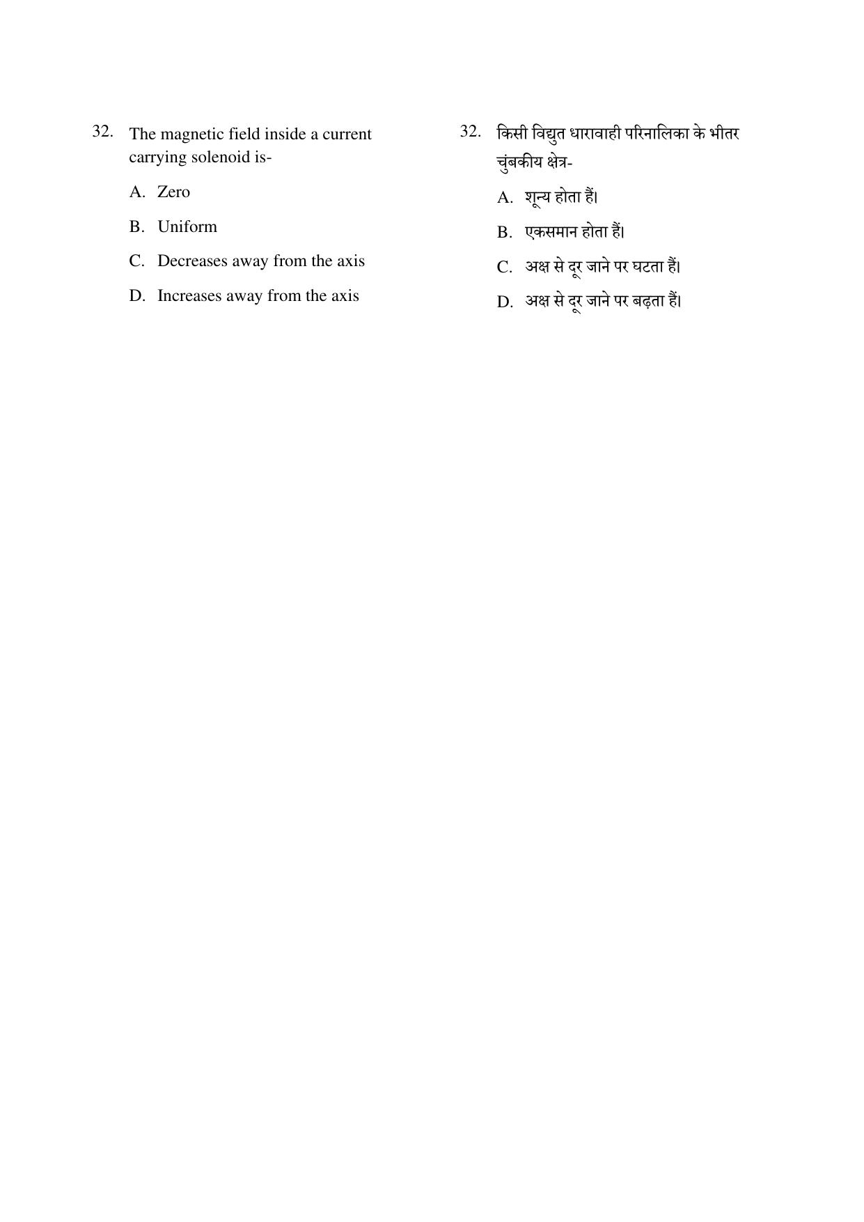 CG PPT 2022 Question Paper - Page 32