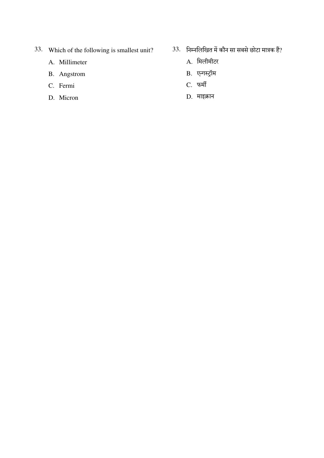 CG PPT 2022 Question Paper - Page 33