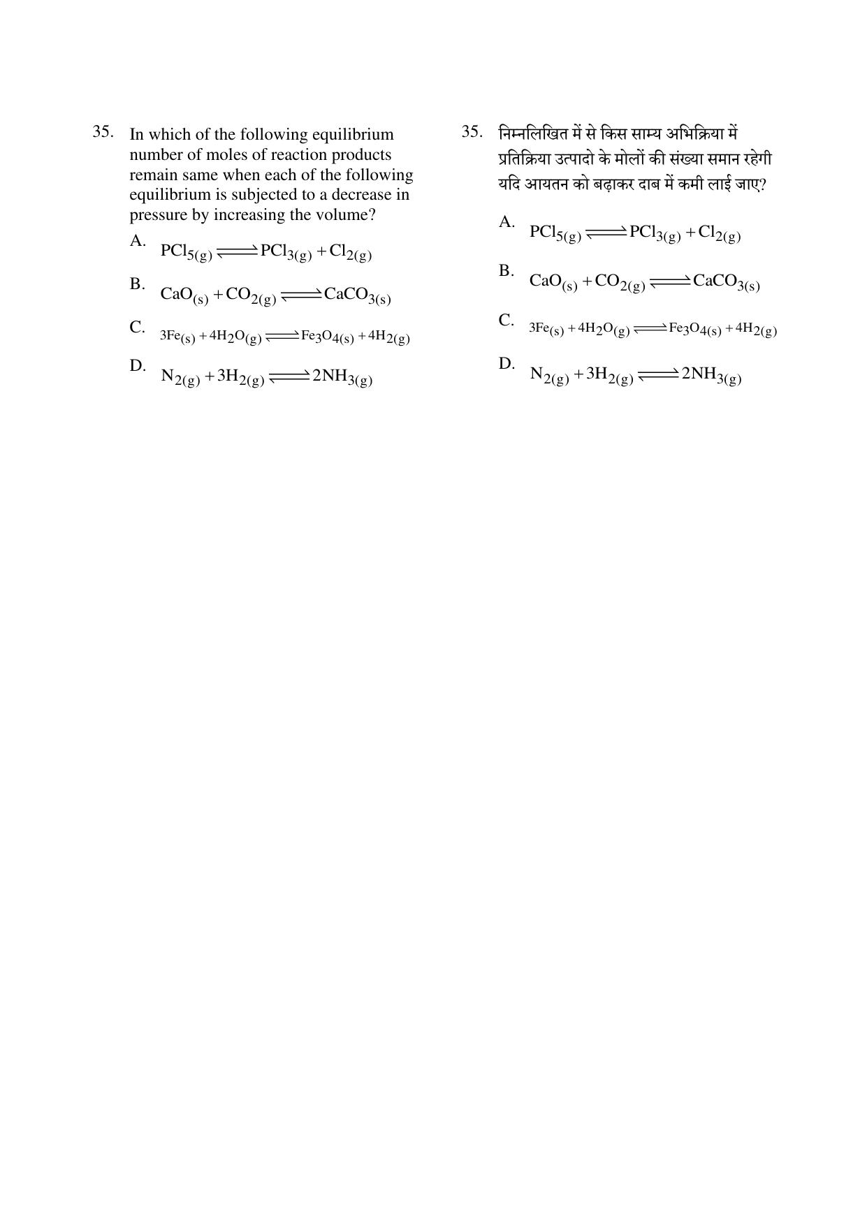 CG PPT 2022 Question Paper - Page 35