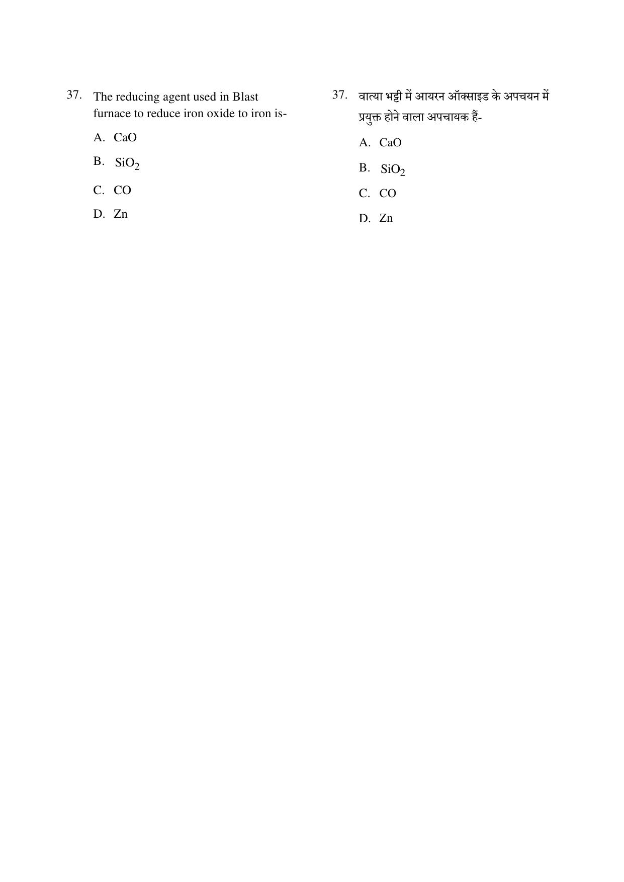 CG PPT 2022 Question Paper - Page 37