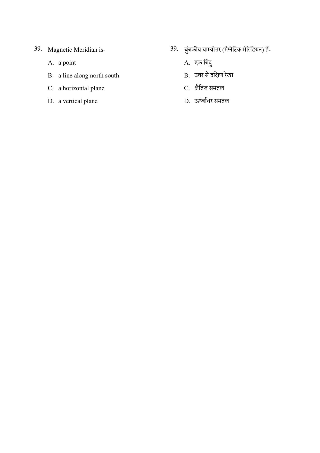 CG PPT 2022 Question Paper - Page 39