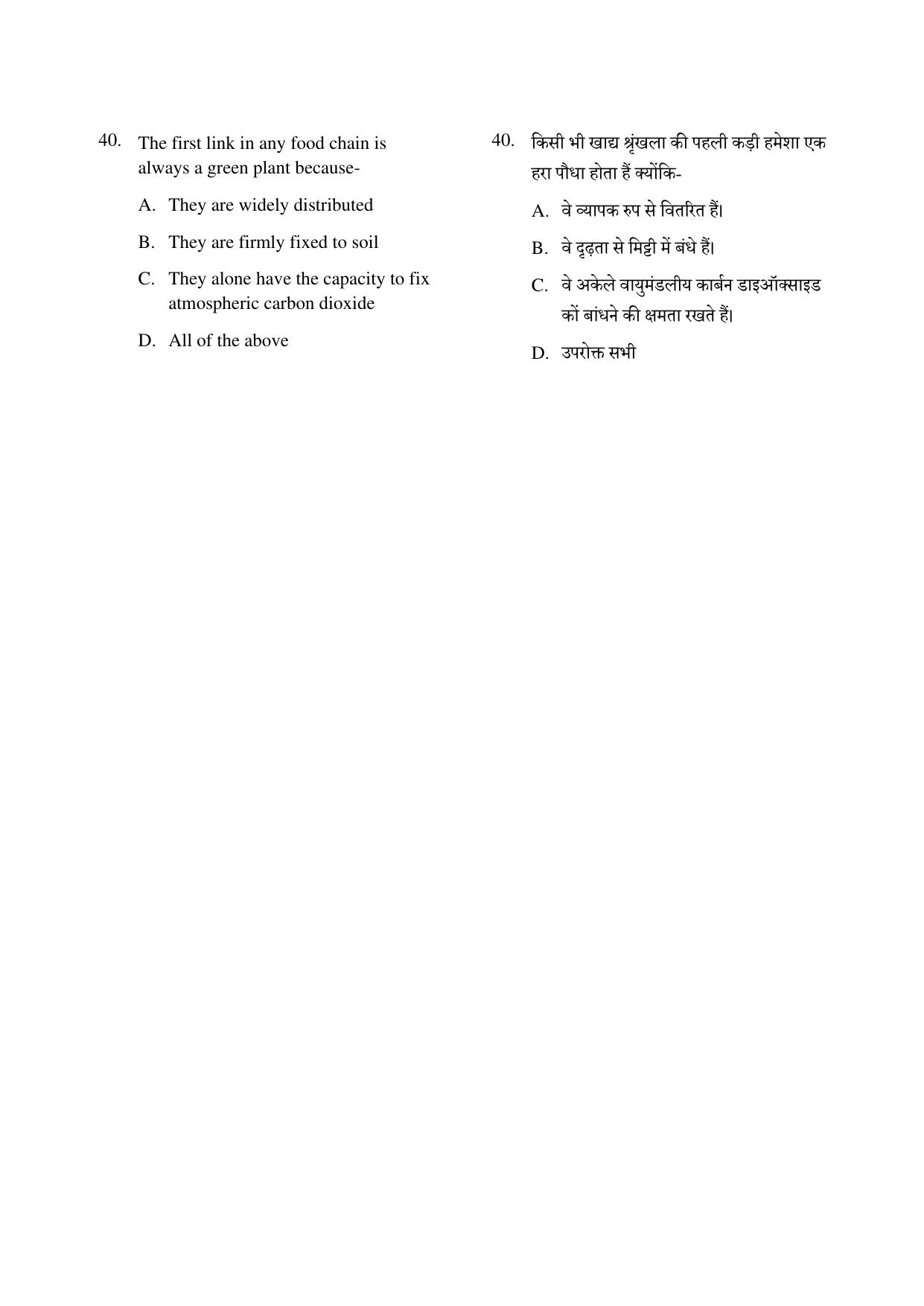 CG PPT 2022 Question Paper - Page 40