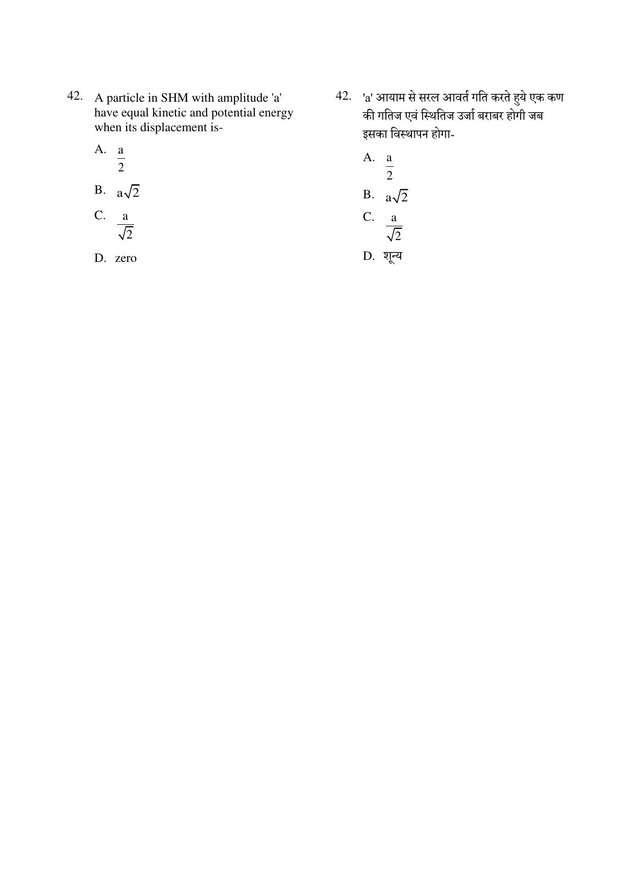 CG PPT 2022 Question Paper - Page 42