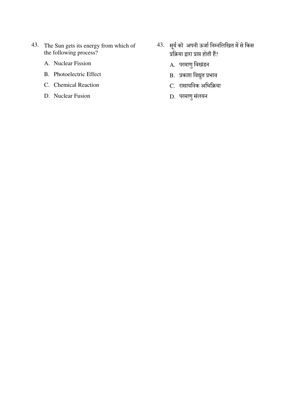 CG PPT 2022 Question Paper - Page 43